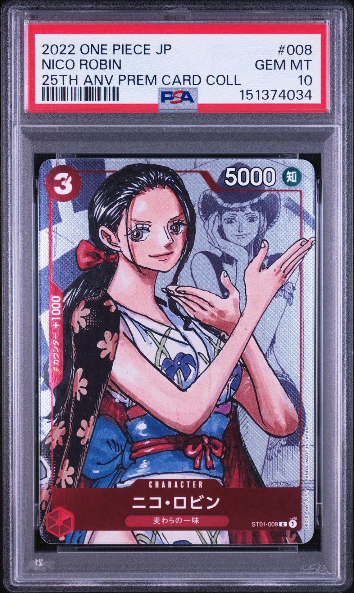 PSA10】ニコ・ロビン C-P [ST01-008] (プレミアムカードコレクション25