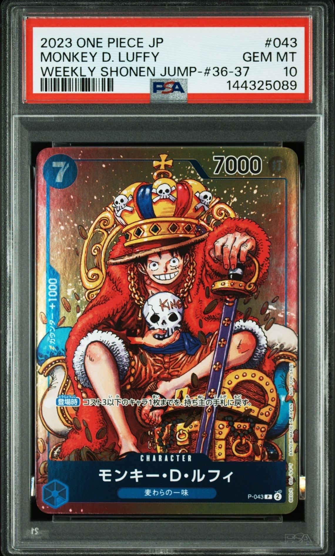 PSA10】モンキー・D・ルフィ P [P-110](プレミアムカードコレクション