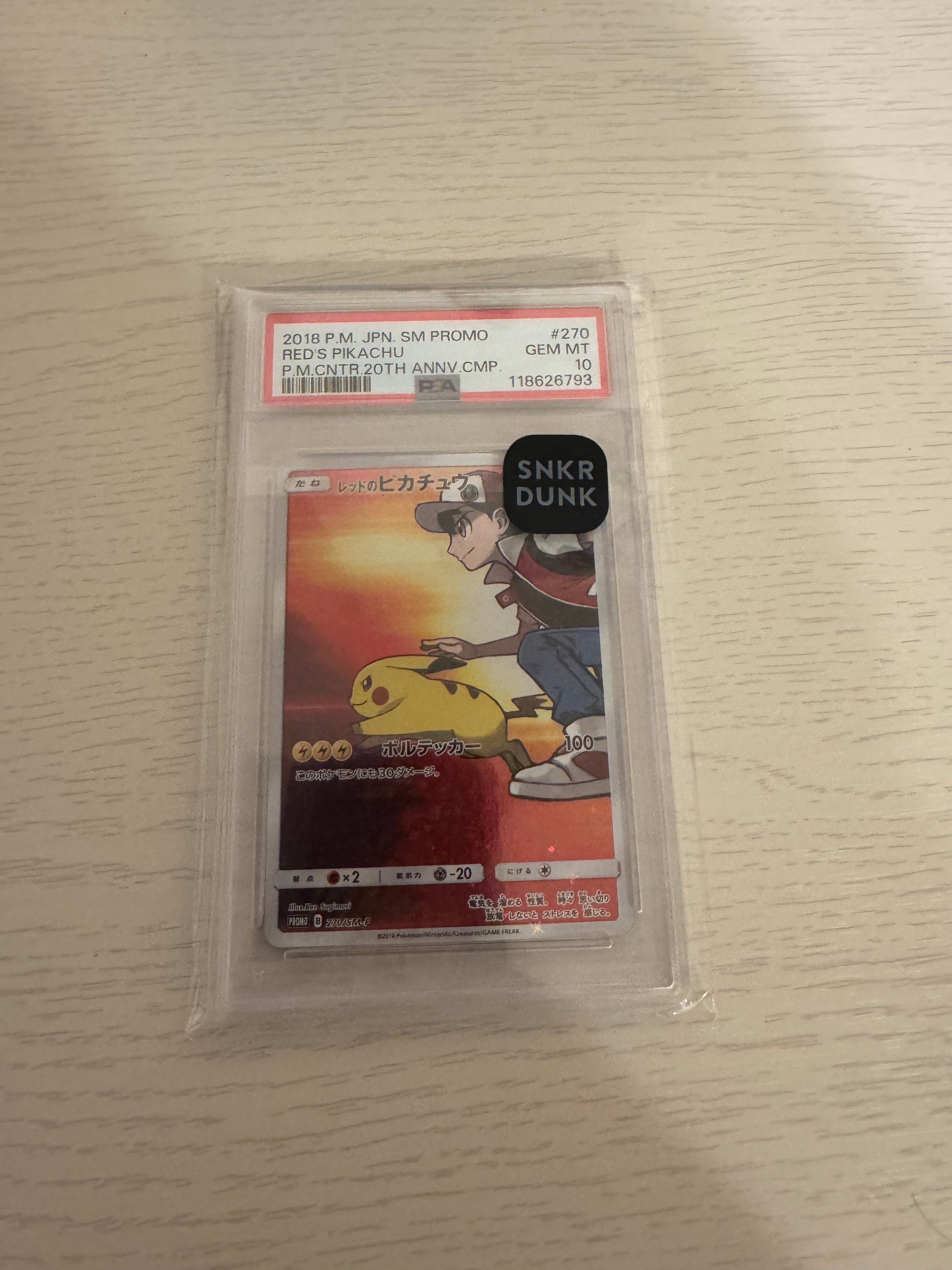 PSA10】レッドのピカチュウ: プロモ[SM-P 270](プロモーションカード