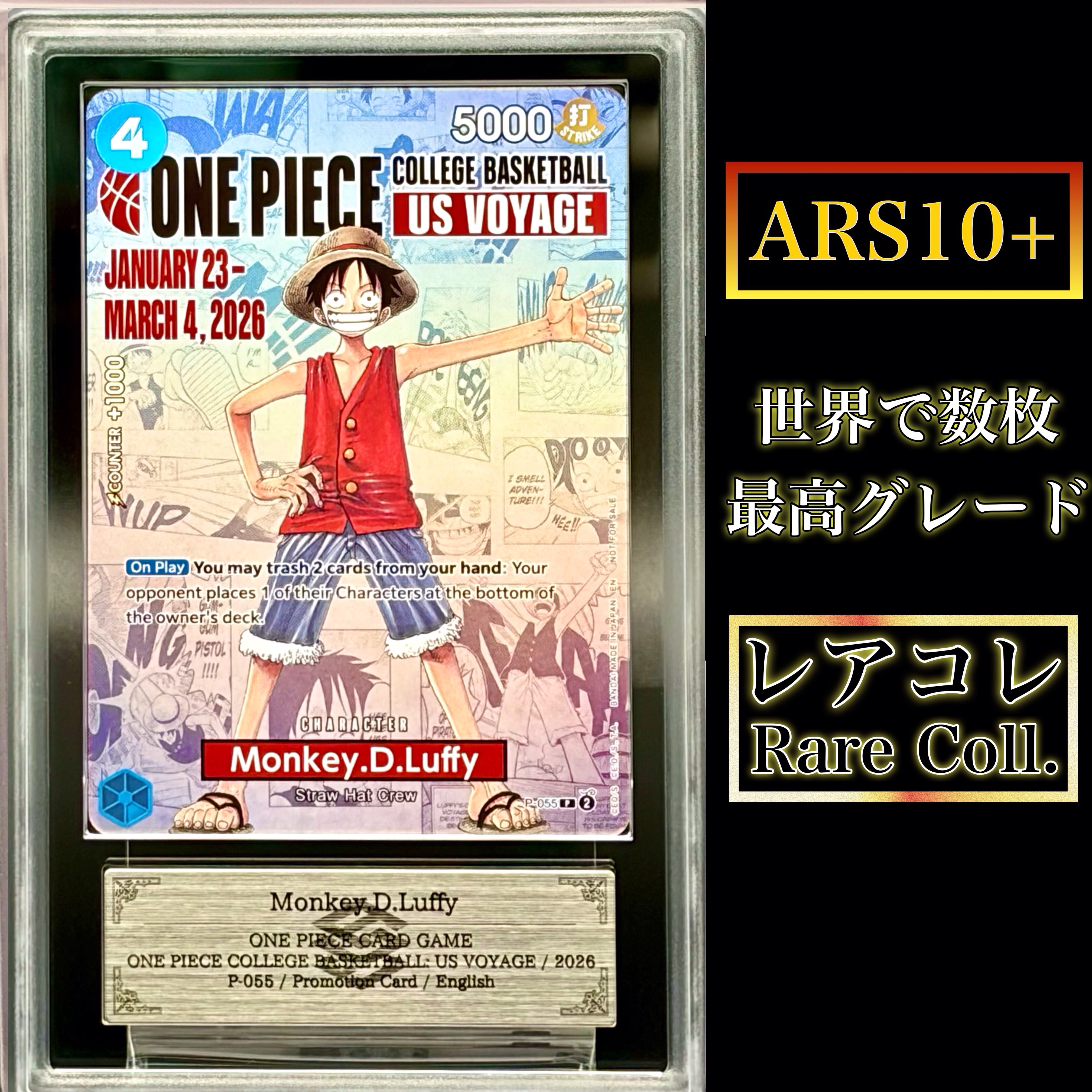 モンキー・D・ルフィ:P (開封済) [P-055]【英語版】(プロモーションカード「ワンピース カレッジ バスケットボール:USボヤージュ」)