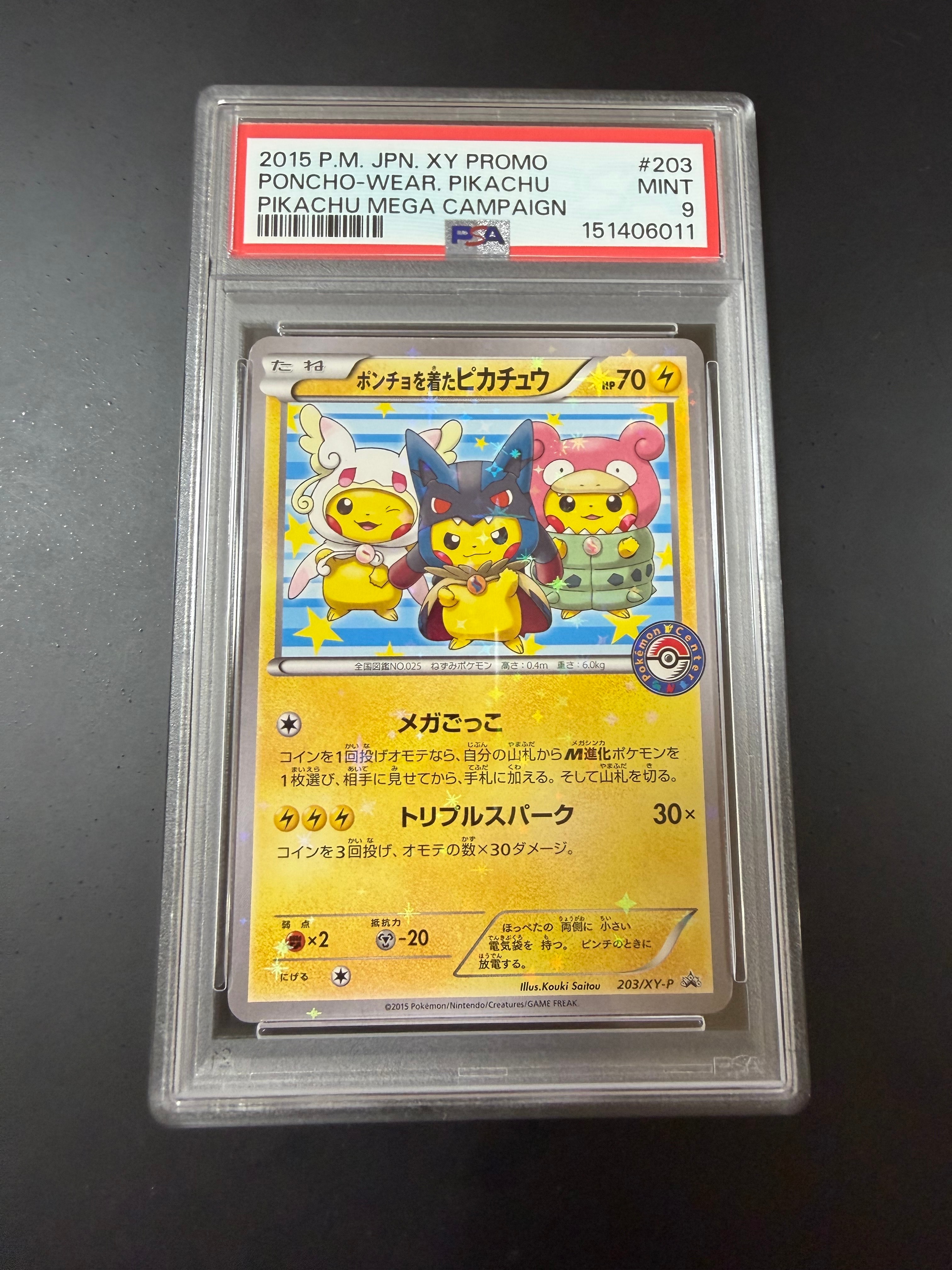 ポンチョを着たピカチュウ: プロモ (ポンチョピカチュウ) [XY-P 203/XY