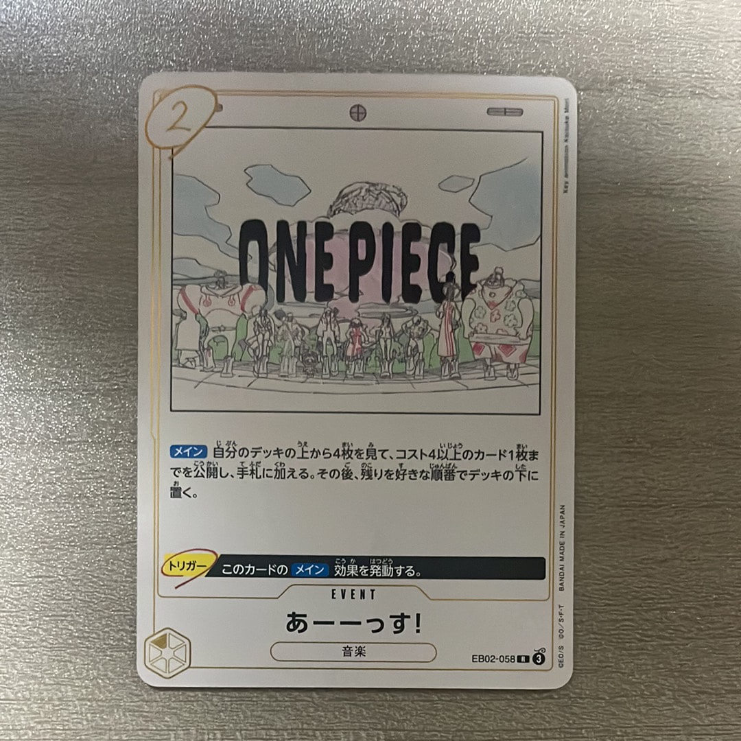 Yesss! R [EB02-058](Extra Booster "Anime 25th Collection")