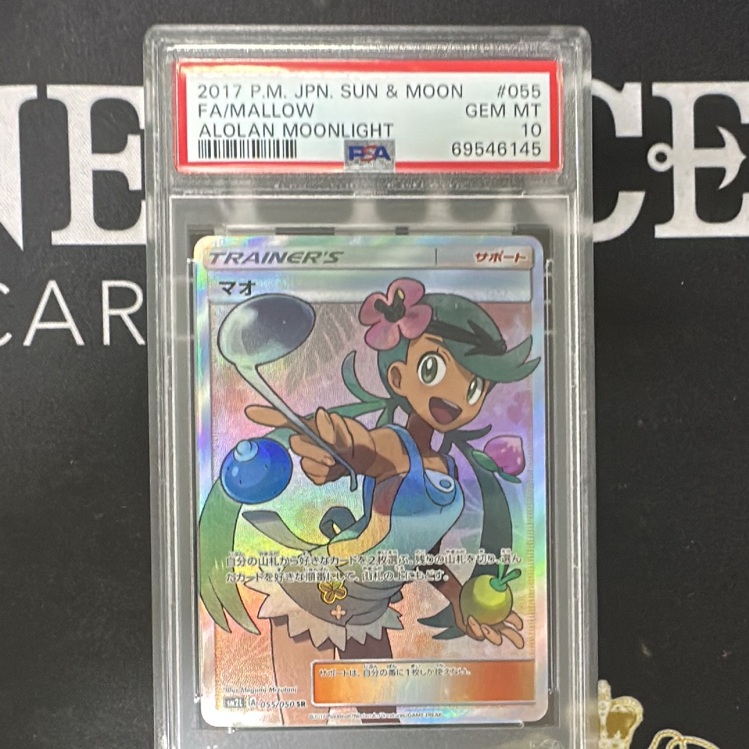 PSA10】マオ SR[SM2L 055/050](拡張パック「アローラの月光」) 1枚の