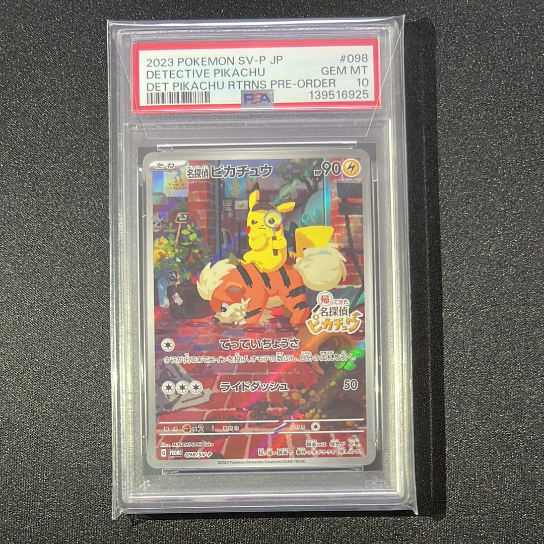 名探偵ピカチュウ: プロモ [SV-P 098](プロモーションカード「SV-P」)