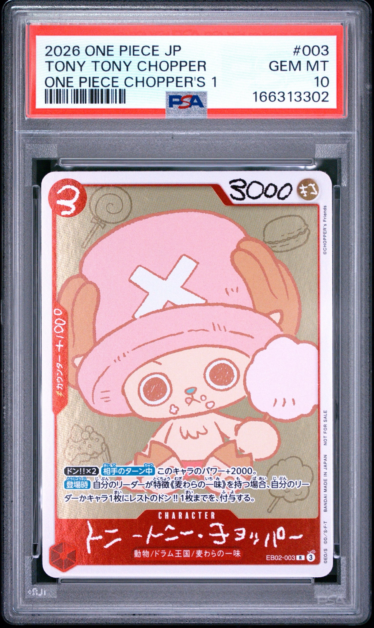 トニートニー・チョッパー R [EB02-003](プロモーションカード「ONE