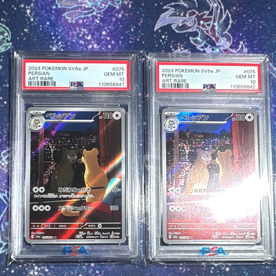 ペルシアン AR [SV6a 075/064](強化拡張パック「ナイトワンダラー」)