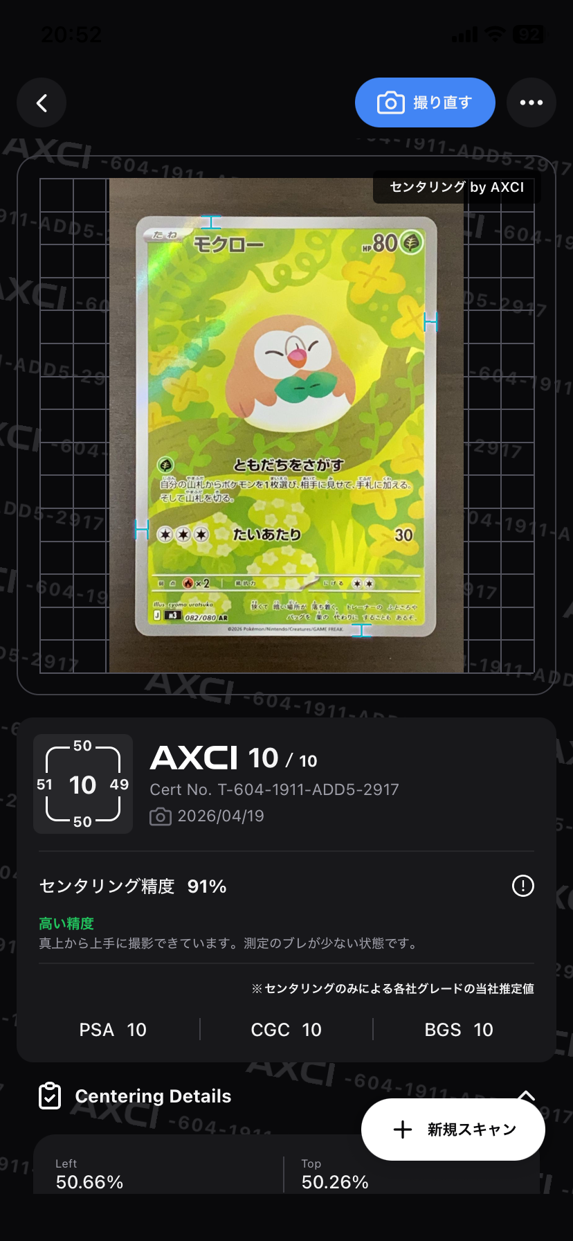 モクロー AR [M3 082/080](拡張パック「ムニキスゼロ」)