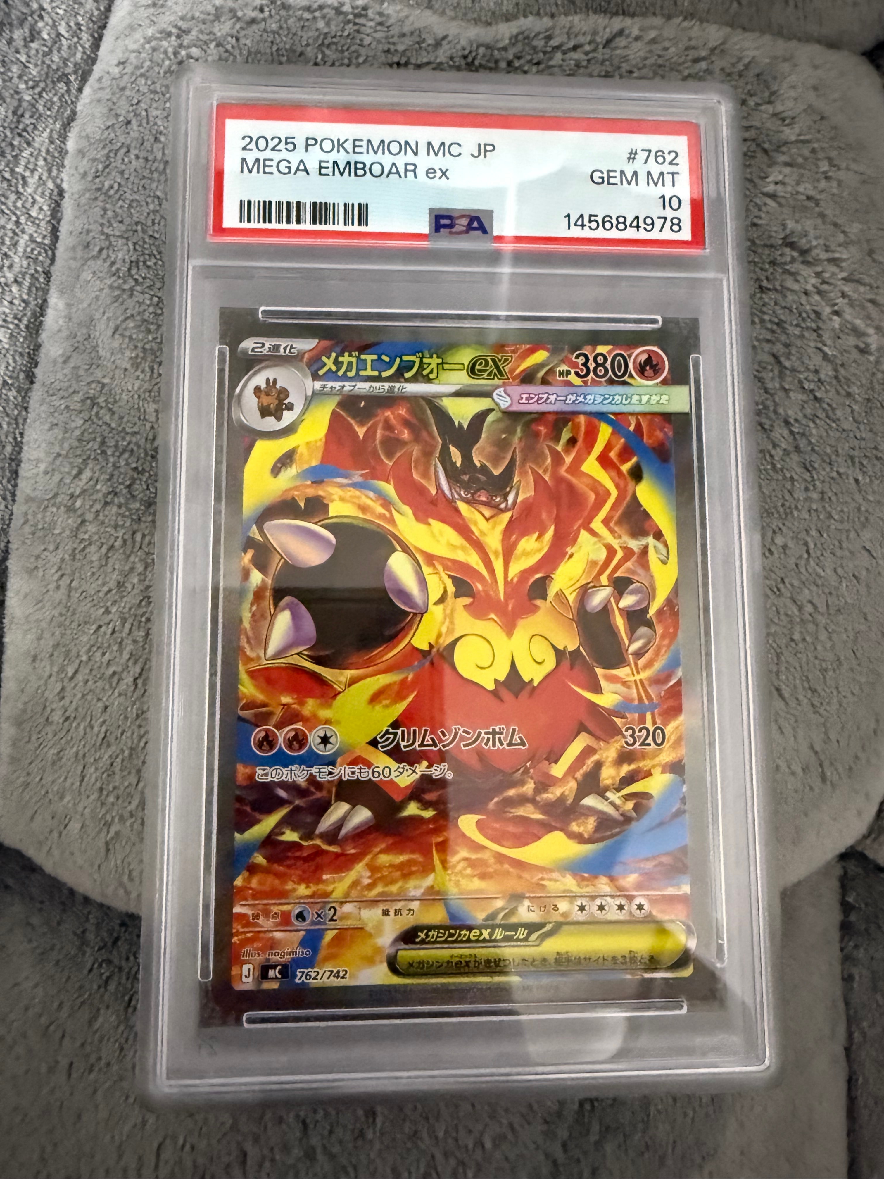 状態A】メガエンブオーex SAR仕様 [MC 762/742](スタートデッキ100