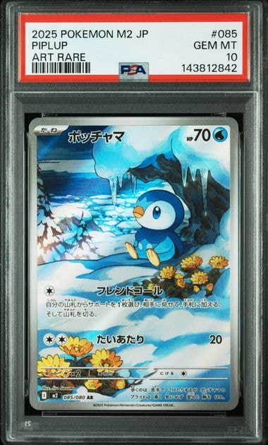 サーナイトEX RR :1ED [CP3 019/032](コンセプトパック「ポケキュン