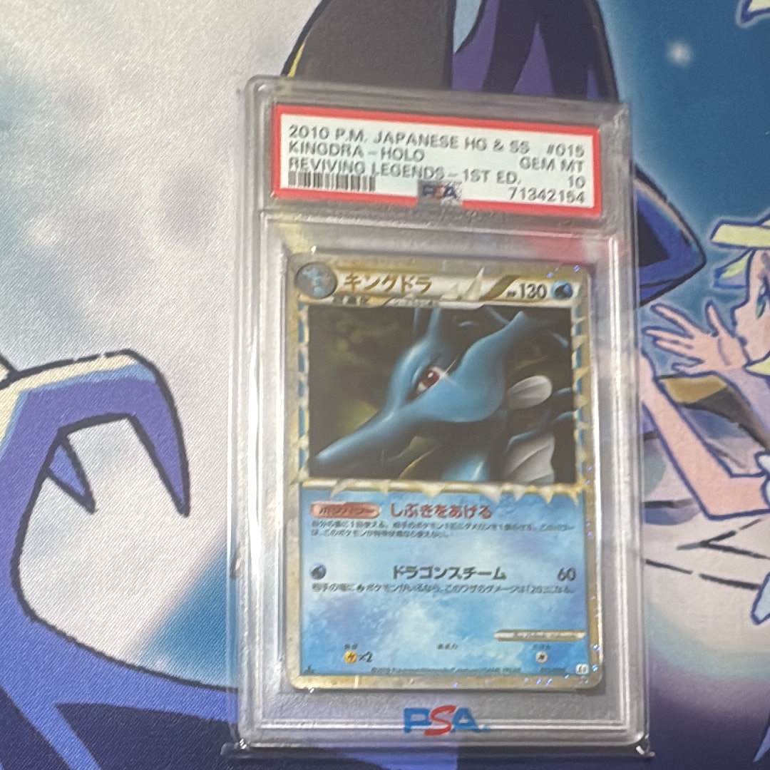 PSA10】キングドラ ☆ :1ED [L2-L 015/080](拡張パック「よみがえる