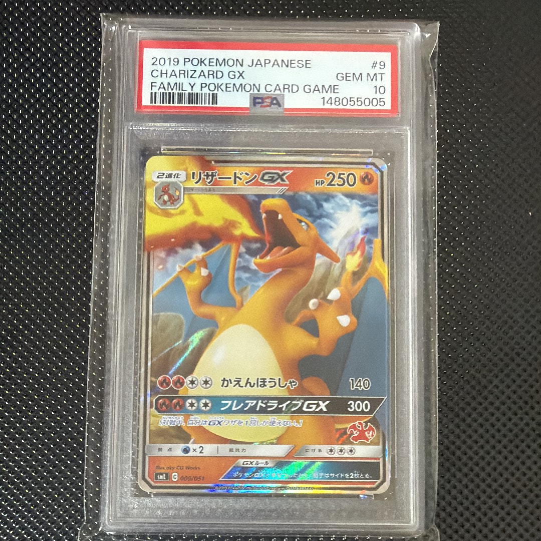 リザードンGX [SML 009/051](ファミリーポケモンカードゲーム)の新品