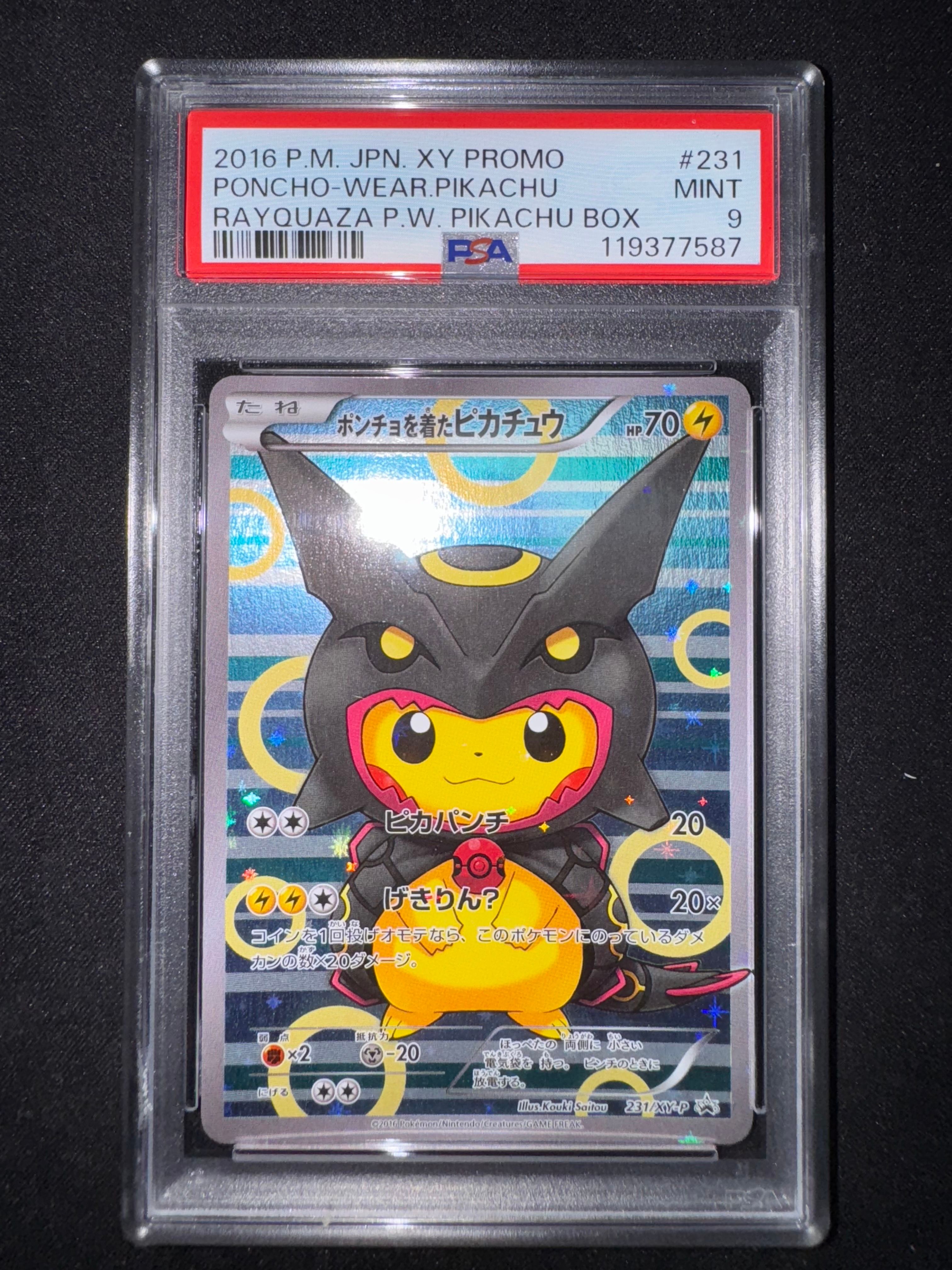 ポンチョを着たピカチュウ: プロモ[XY-P 231/XY-P](プロモーションカード「XY-P」)