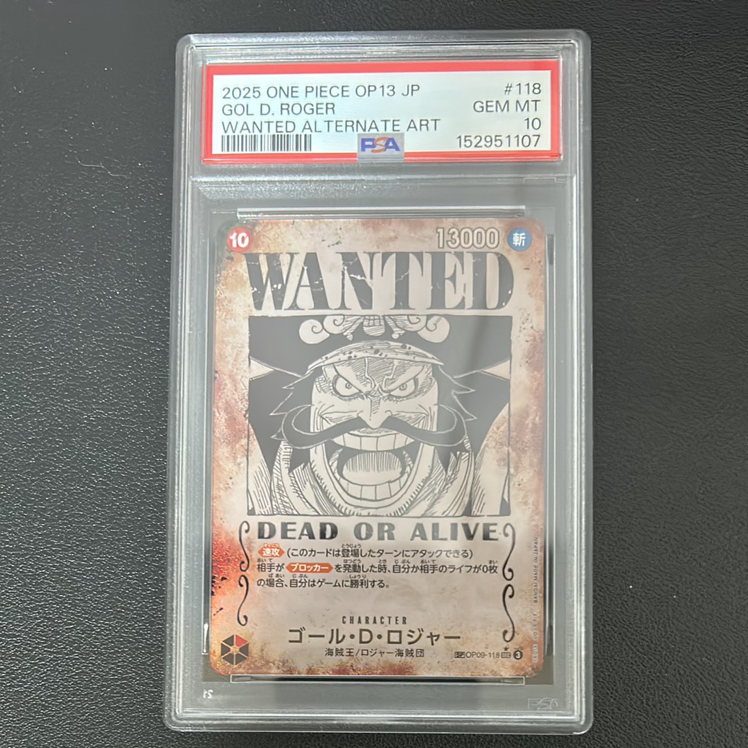 ゴール・D・ロジャー:手配書 SEC-SPC [OP09-118](ブースターパック「受け継がれる意志」)