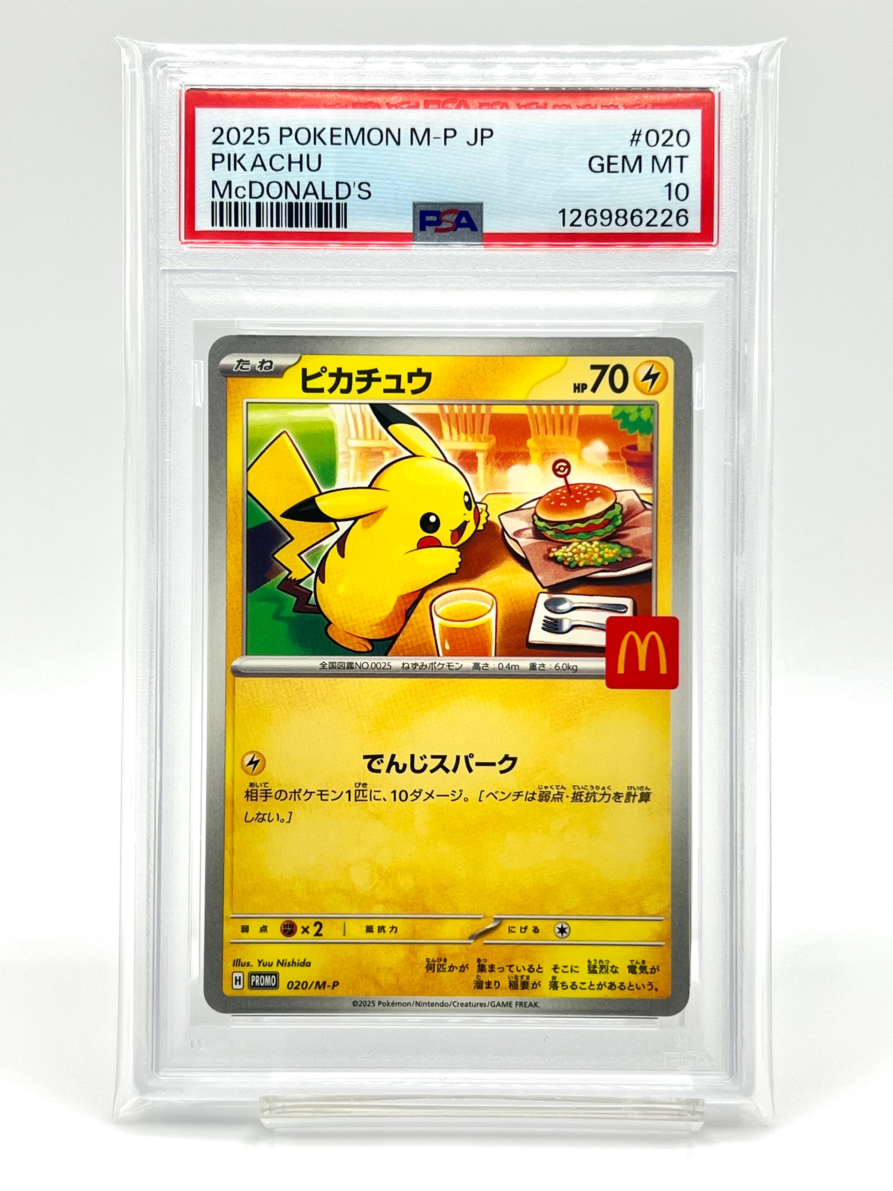 ピカチュウ P [M-P 020](プロモカードパック「マクドナルド ハッピーセット2025」)