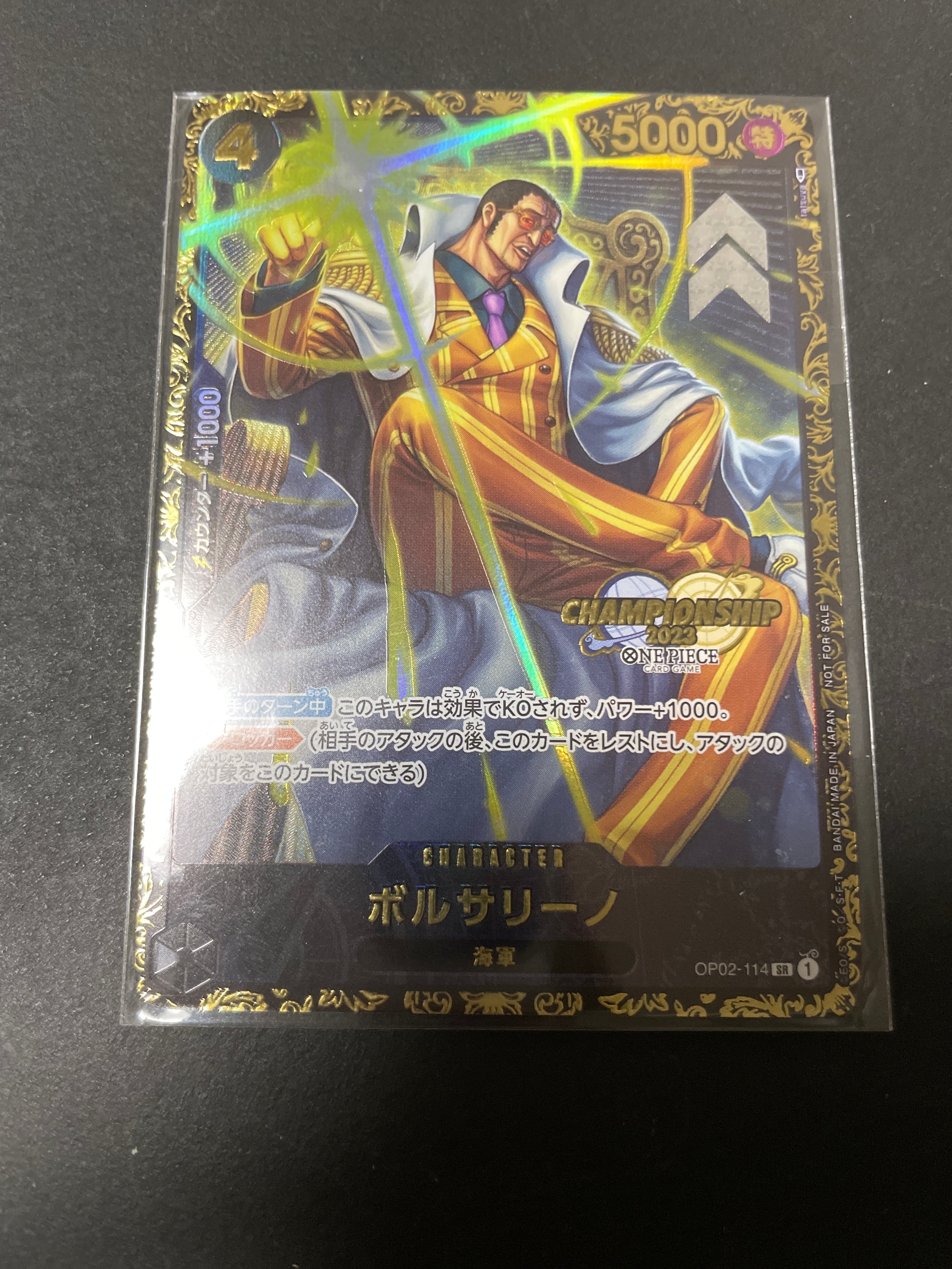 ボルサリーノ SR-P [OP02-114] (チャンピオンシップ 記念品)