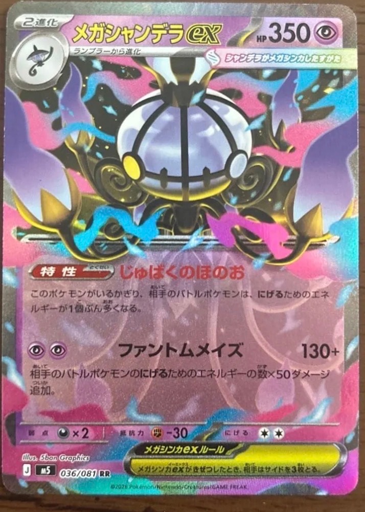 ニンフィアGX HR[SM1+ 064/051](強化拡張パック「サン＆ムーン」)の