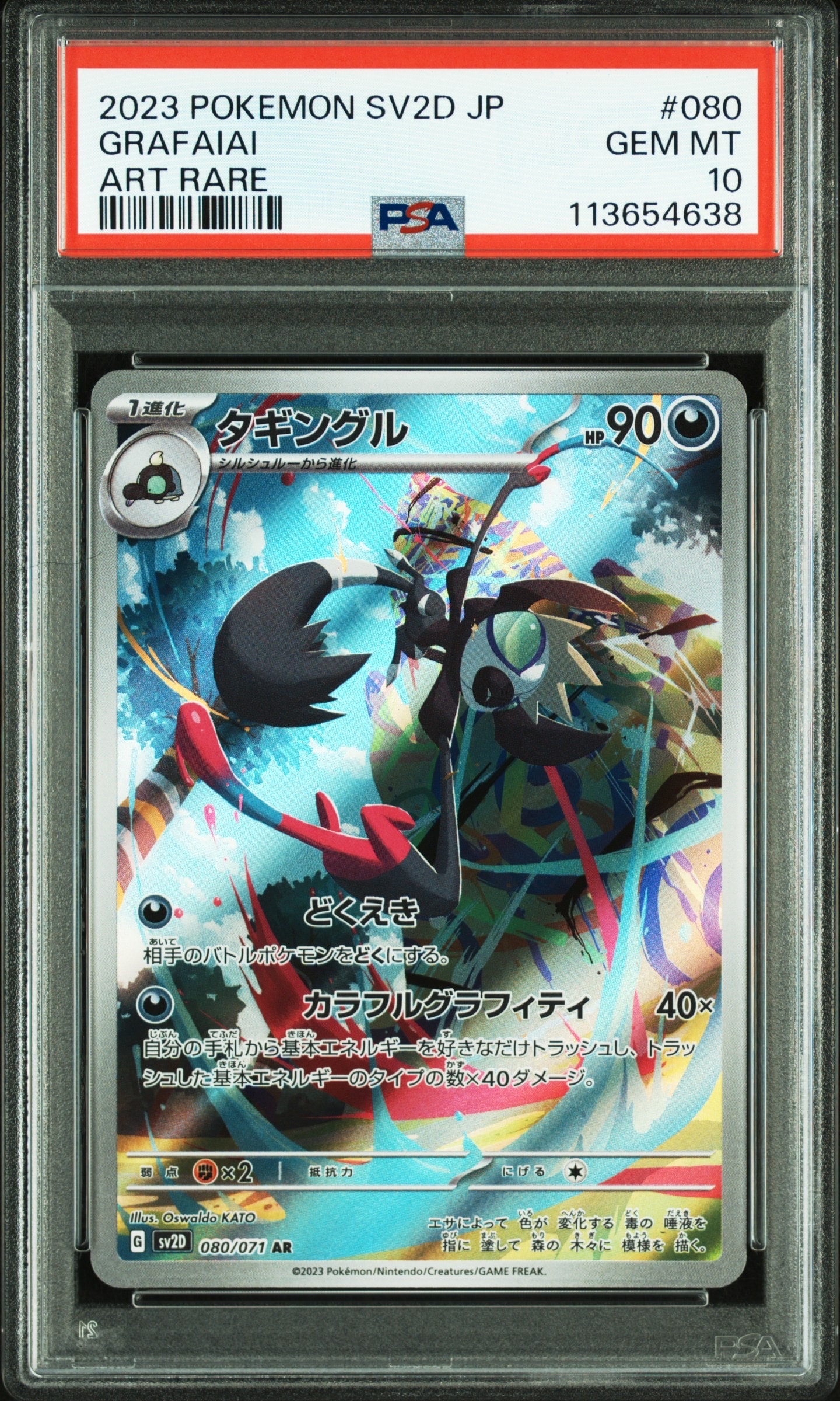 リーリエ プロモ PSA9 リーリエ&コスモッグ 080/SM-P リーリエ: プロモ[SM-P 080](プロモーションカード「スペシャルBOX