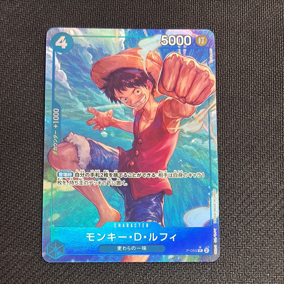 モンキー・D・ルフィ P :フルアート [P-055](プレミアムブースター「ONE PIECE CARD THE BEST」)