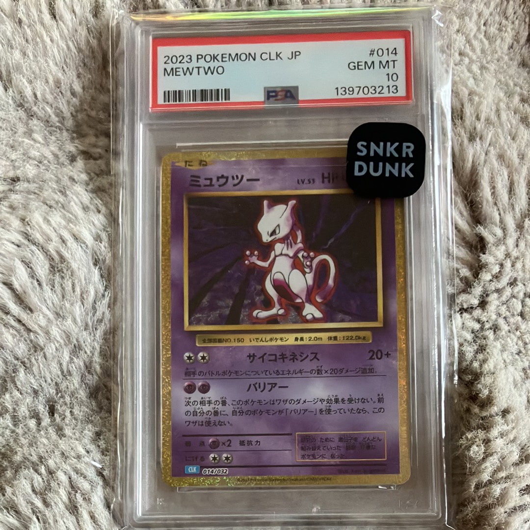 ミュウツー [CLK 014/032](ポケモンカードゲーム Classic)