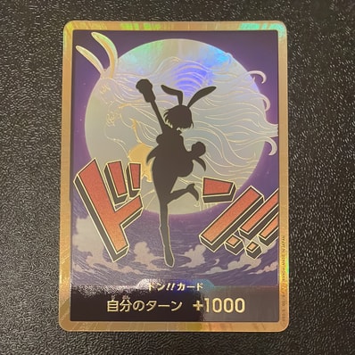 ドン!!カード : キャロット スーパーパラレル (プレミアムブースター「ONE PIECE CARD THE BEST vol.2」)