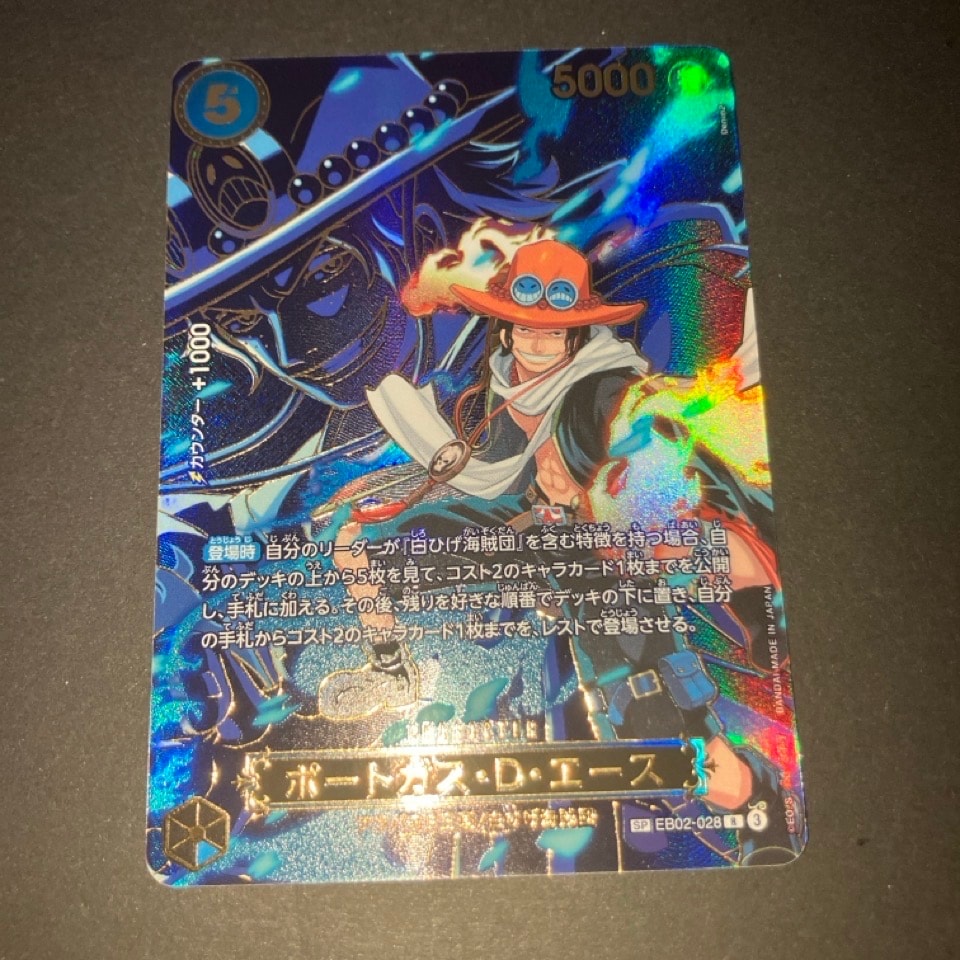 ポートガス・D・エース R-SPC [EB02-028](ブースターパック「受け継がれる意志」)