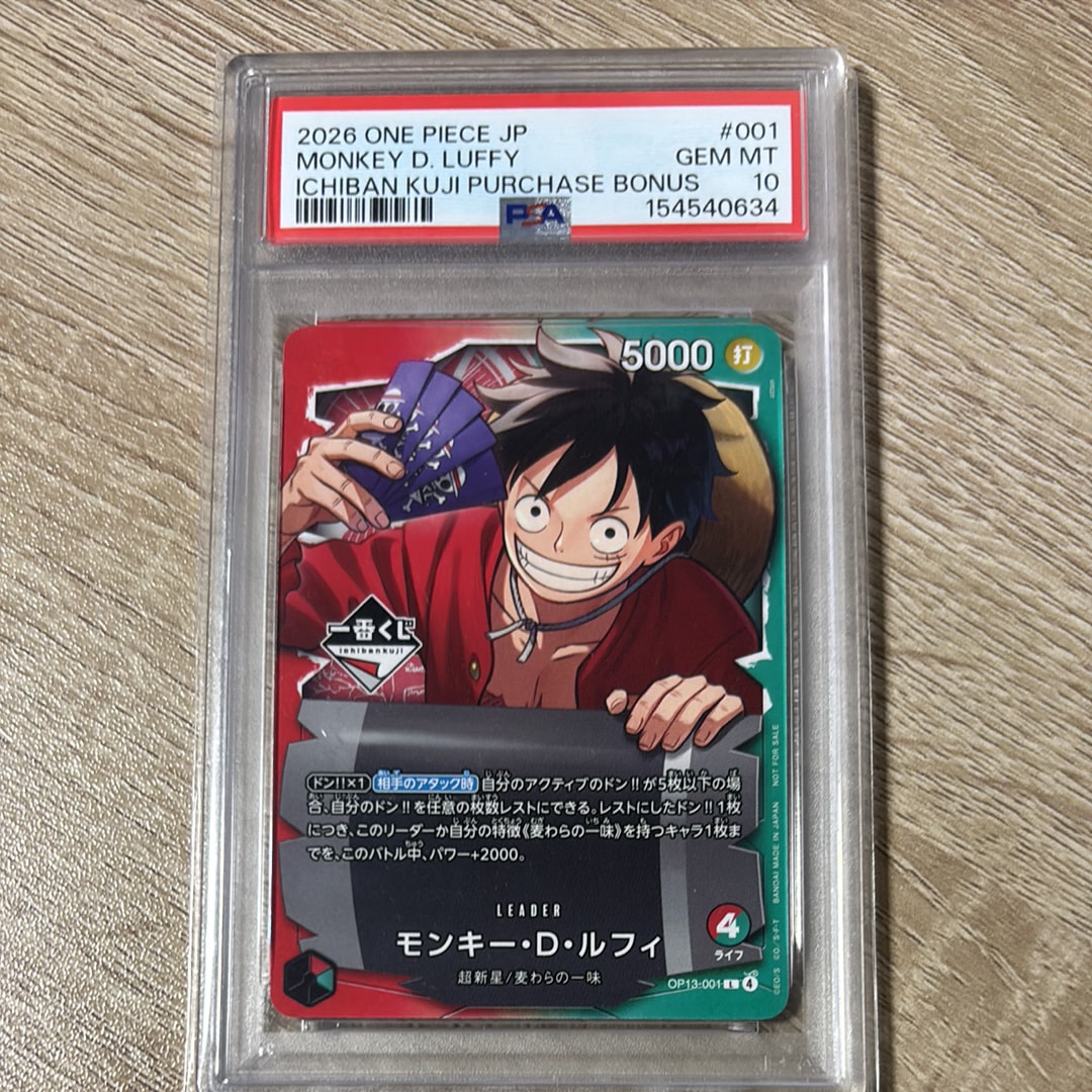 PSA10】モンキー・D・ルフィ L :開封済 [OP13-001](プロモーション