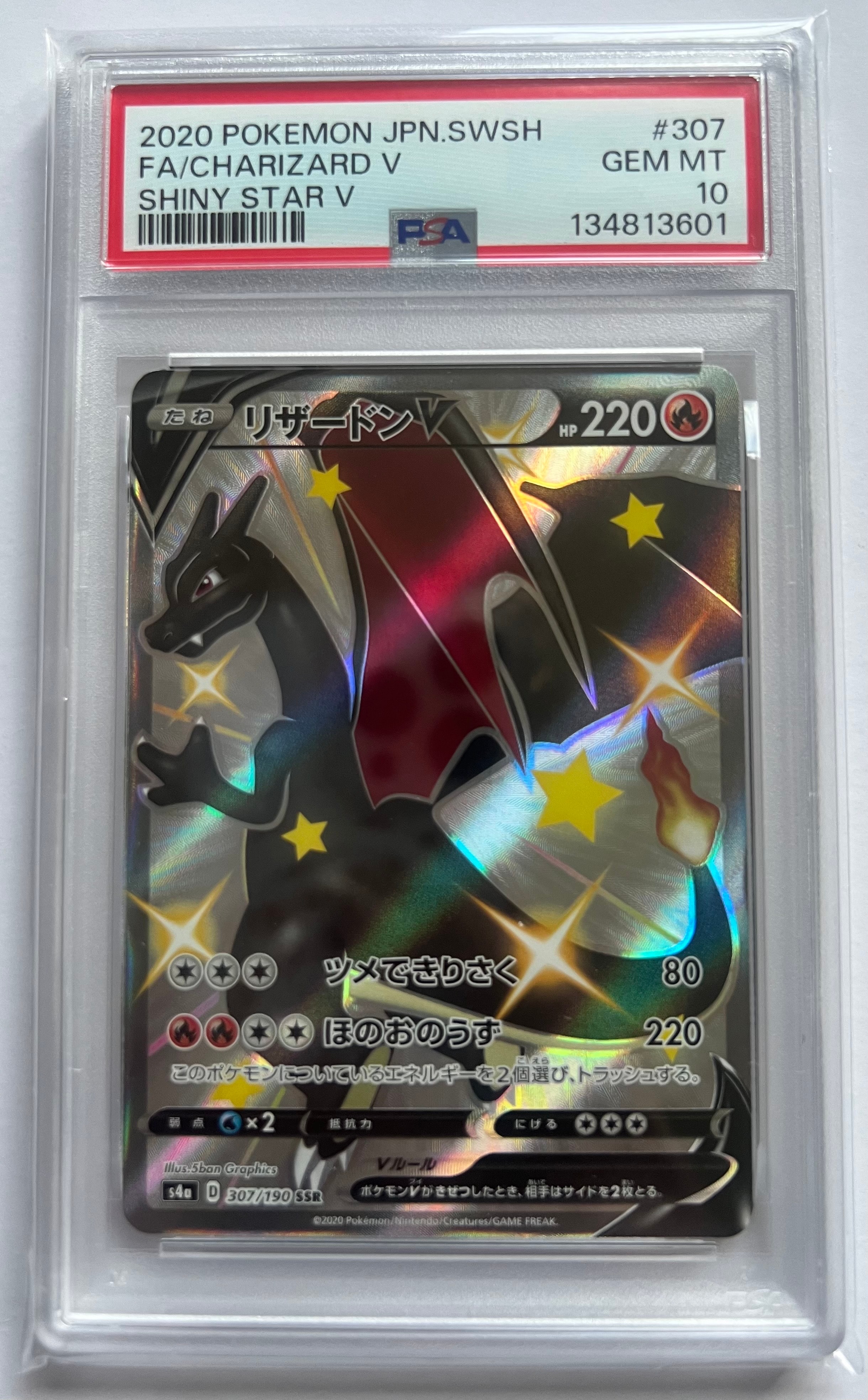 PSA10】ミュウツーGX [SMH 042/131](サン&ムーン「GXスタートデッキ