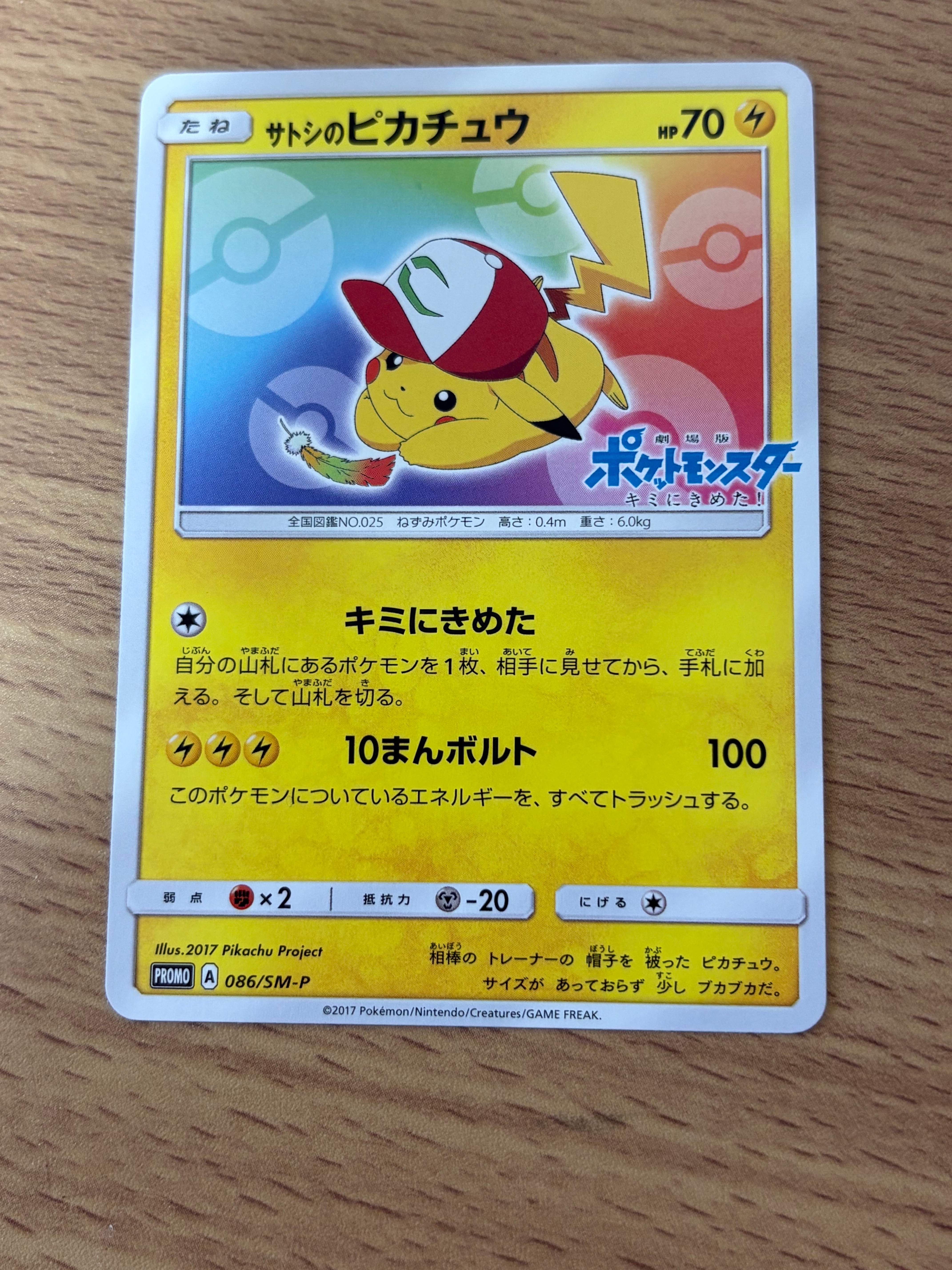 PSA10】チラチーノex SAR [M4 117/083](拡張パック「ニンジャスピナー