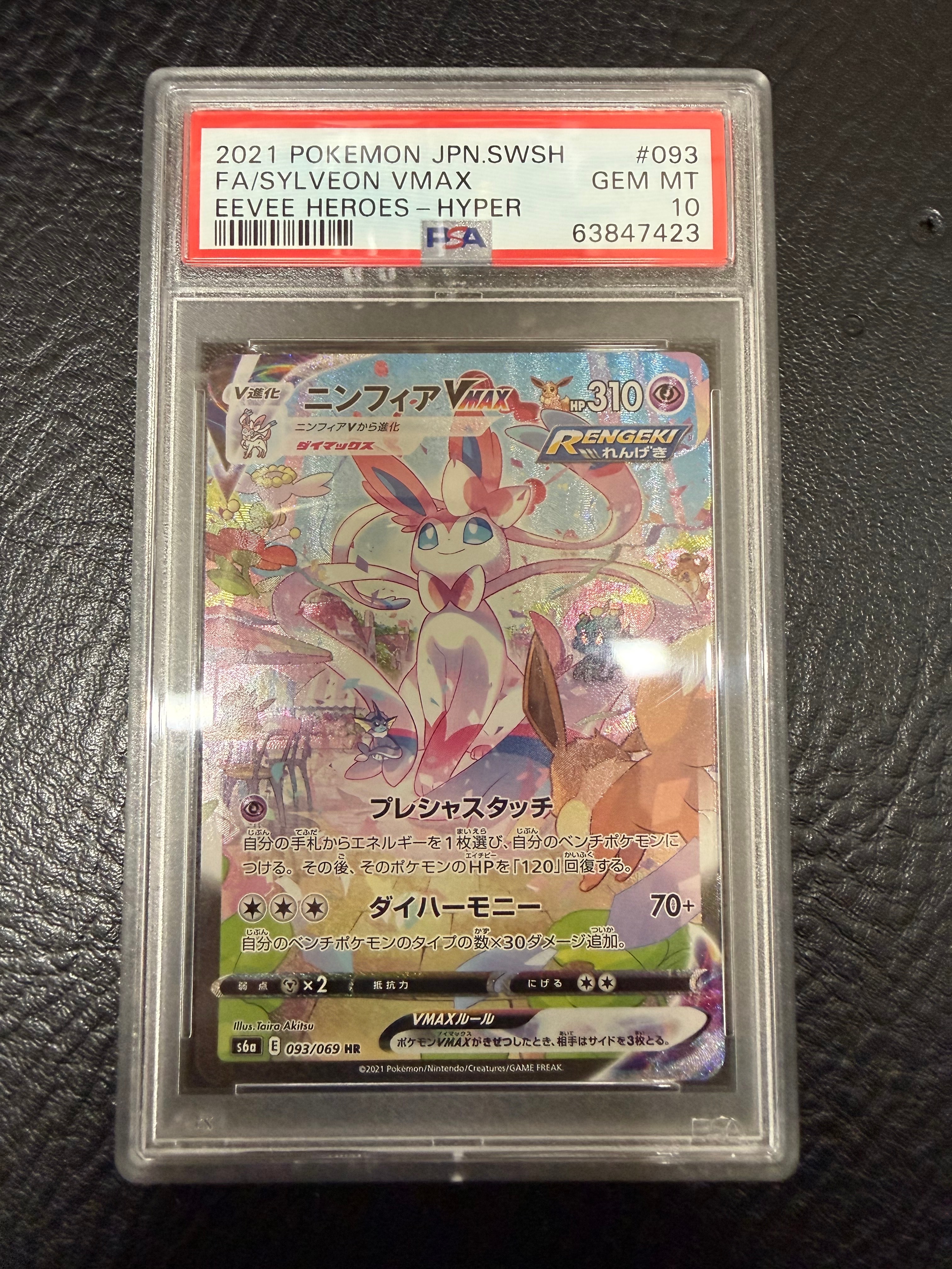 リザードン ☆ :1ED [e1 071/128](ポケモンカードe 第1弾「基本拡張