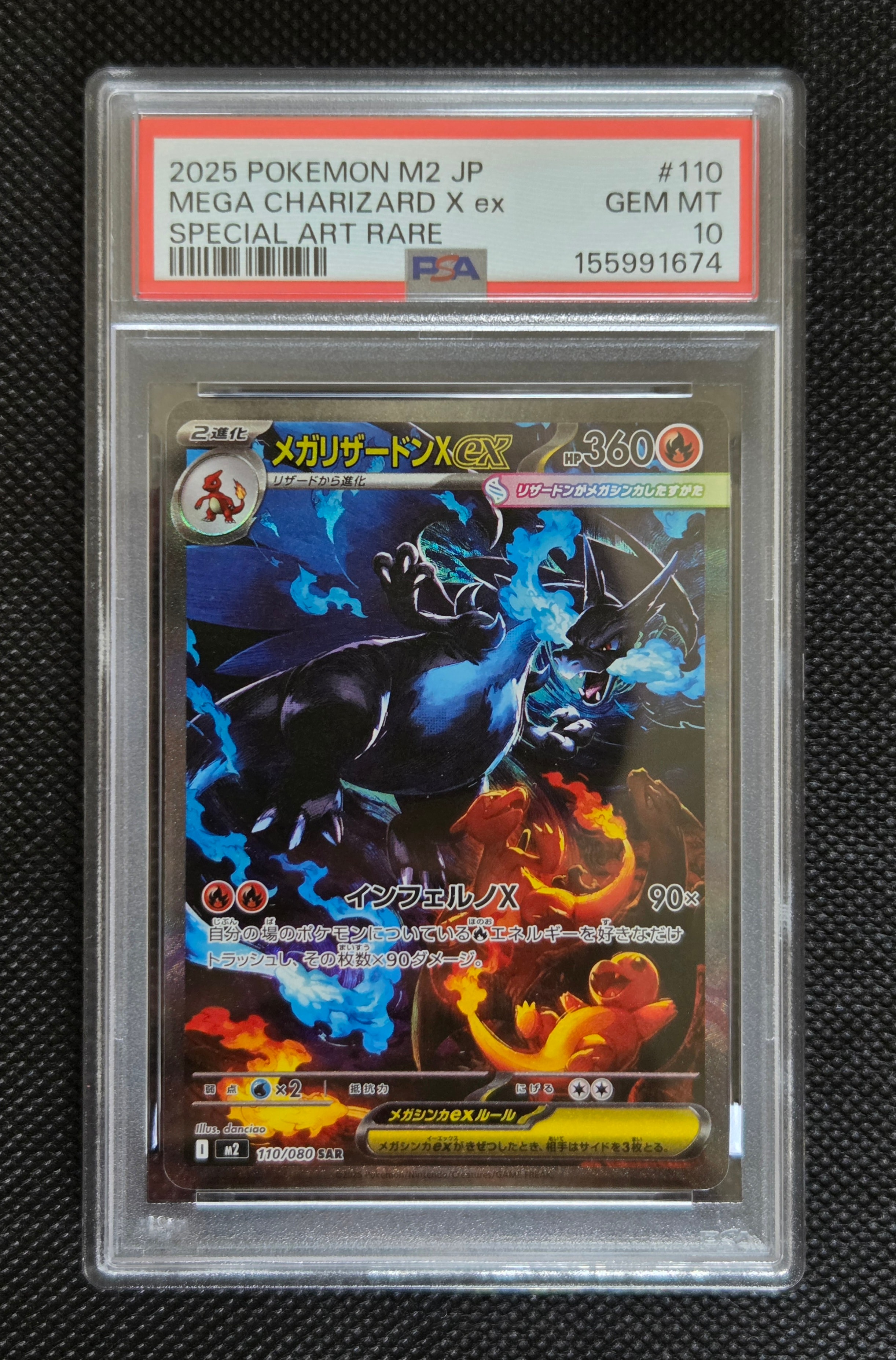 メガリザードンXex SAR [M2 110/080](拡張パック「インフェルノX」)