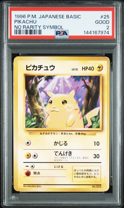 ピカチュウ ○ 第1弾拡張パック 旧裏 psa8 Yahoo!オークション - 1円 ピカチュウ ○ 第1弾拡張パック 旧裏 psa8 Yahoo!オークション - 1円