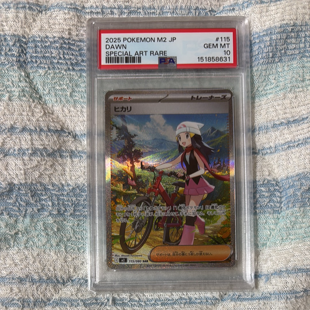 ヒカリ SAR [M2 115/080](拡張パック「インフェルノX」)