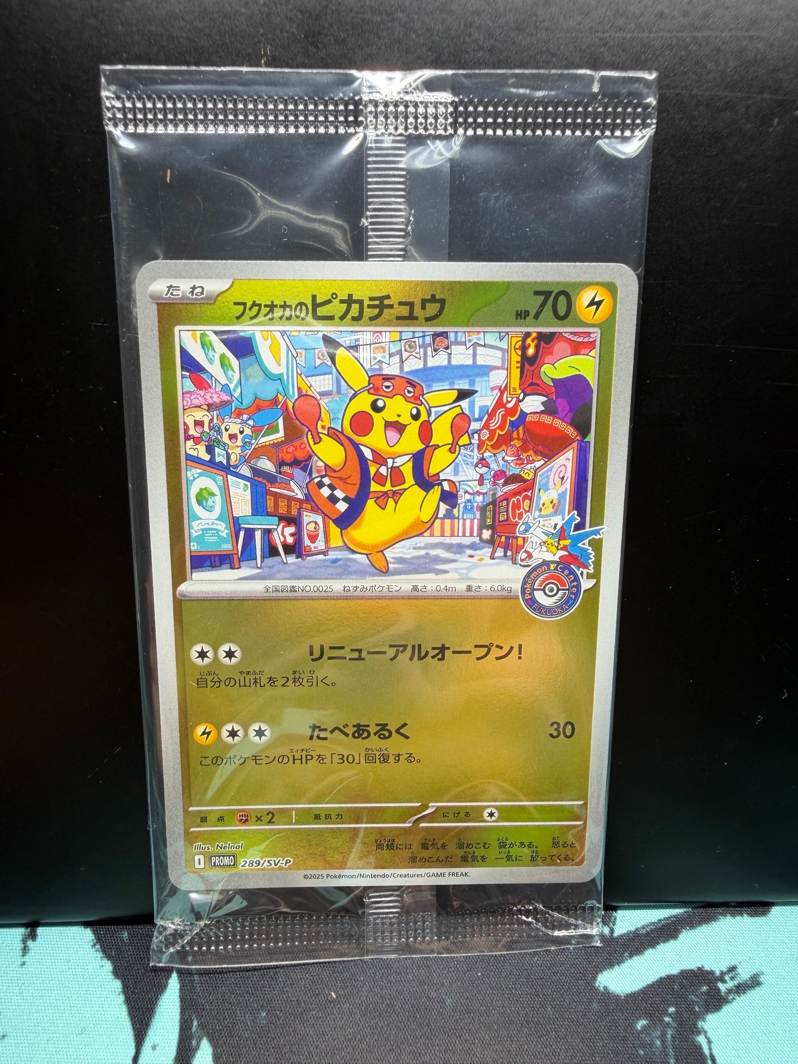 フクオカのピカチュウ P [SV-P 289](スペシャルBOX「ポケモンセンターフクオカ」)