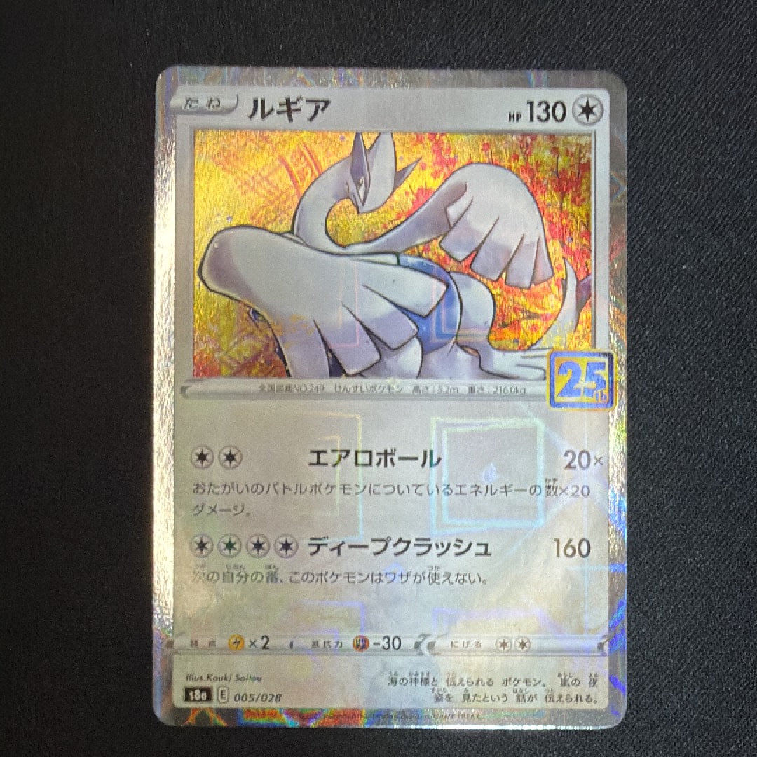 PSA10】ルギア: ミラー [s8a 005/028](拡張パック「25th