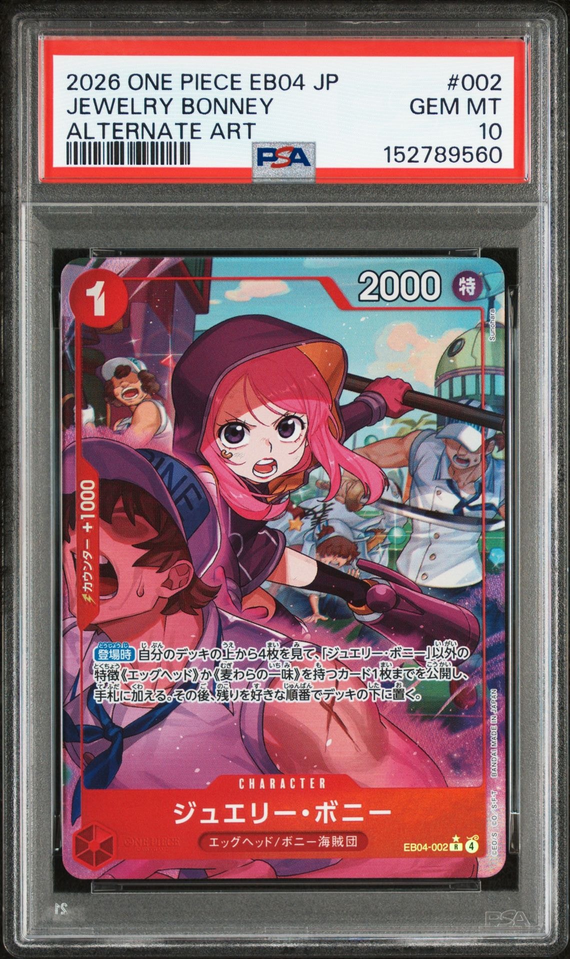 PSA10】ジュエリー・ボニー R-P [EB04-002](エクストラブースター