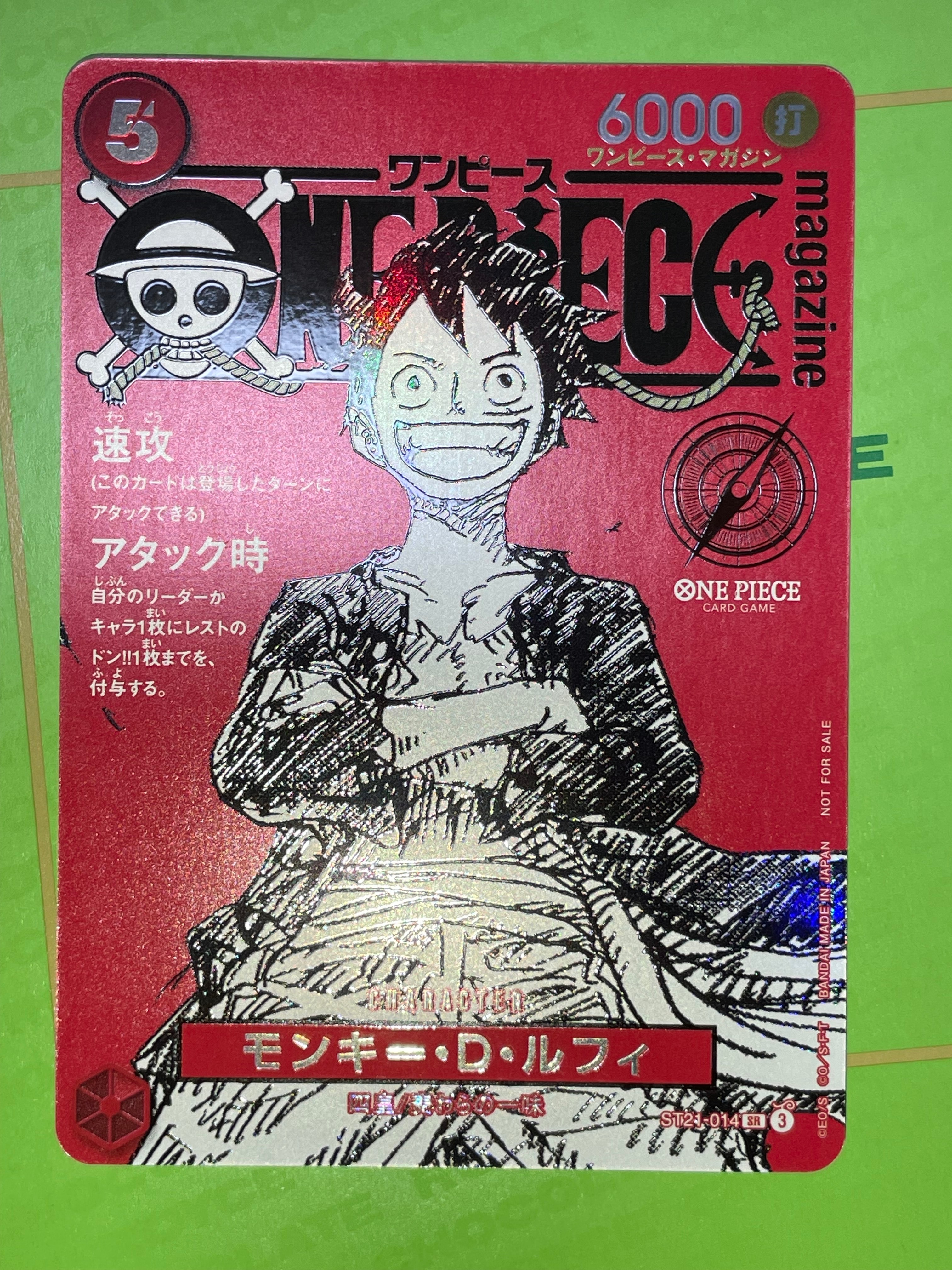 モンキー・D・ルフィ SR [ST21-014](プロモーションカード「ワンピースマガジン 特集 週刊少年ジャンプとワンピース 020」)