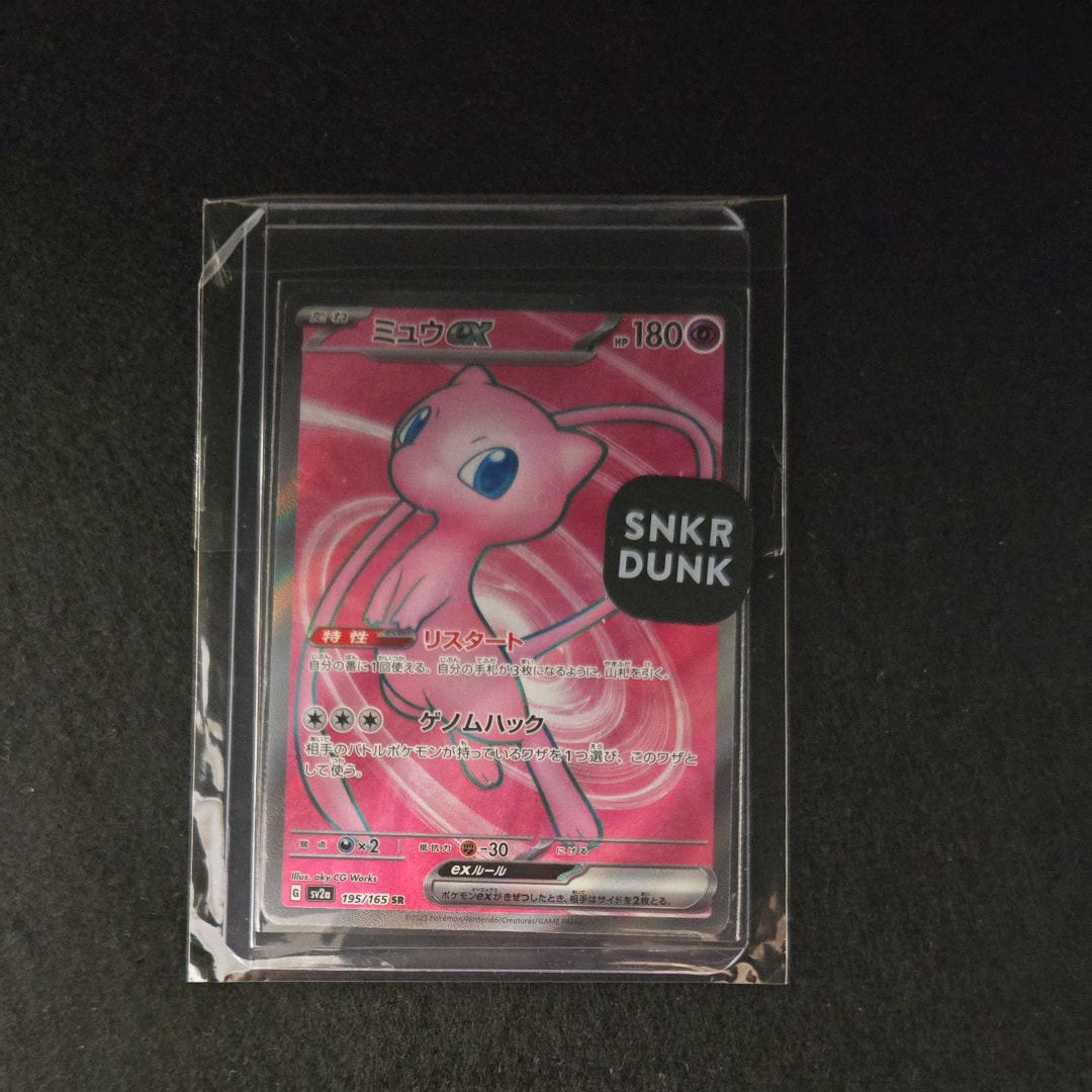 ミュウex SR[SV2a 195/165](強化拡張パック「ポケモンカード151」)