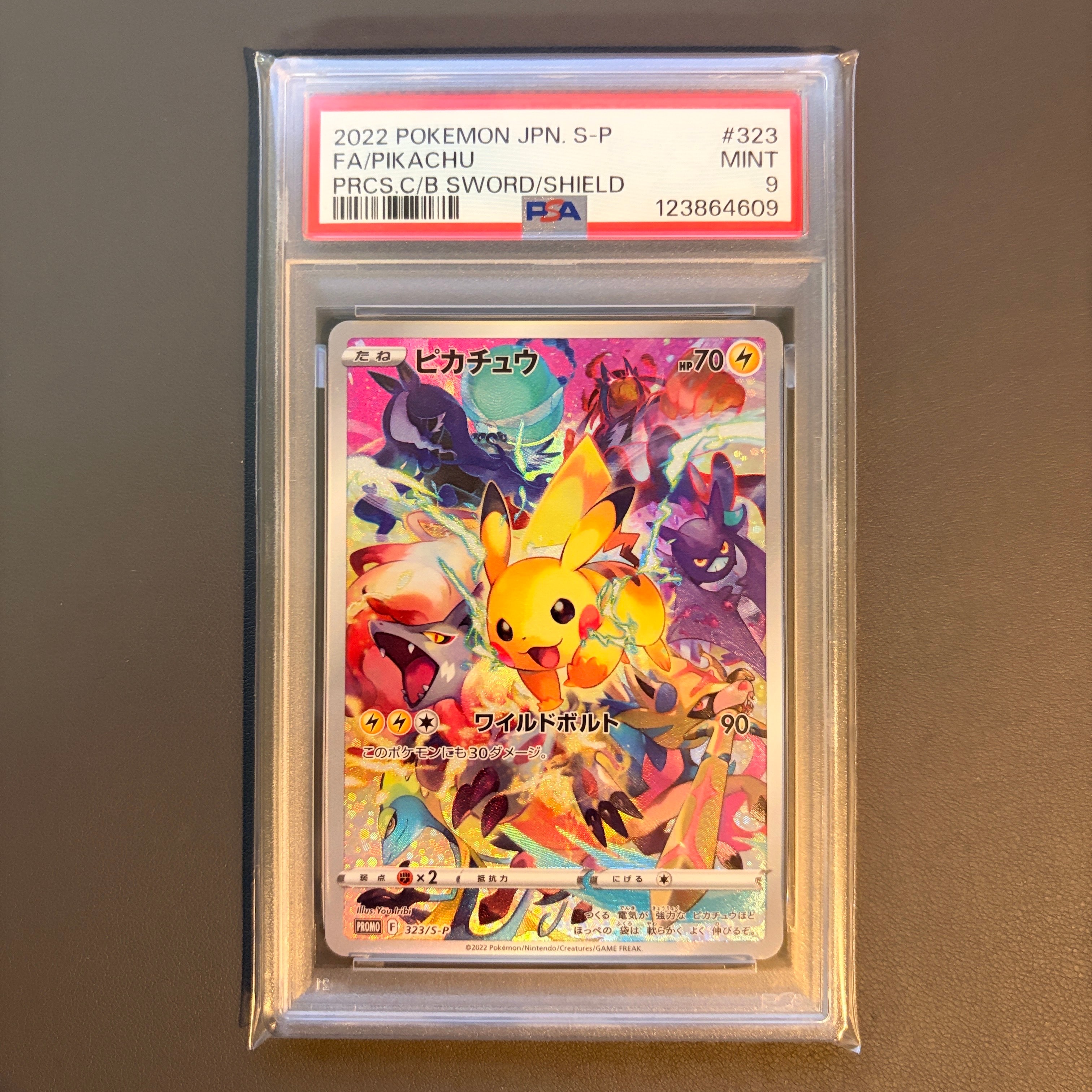ピカチュウ: プロモ[323 S-P](プロモーションカード「プレシャス コレクターボックス ソード&シールド」)
