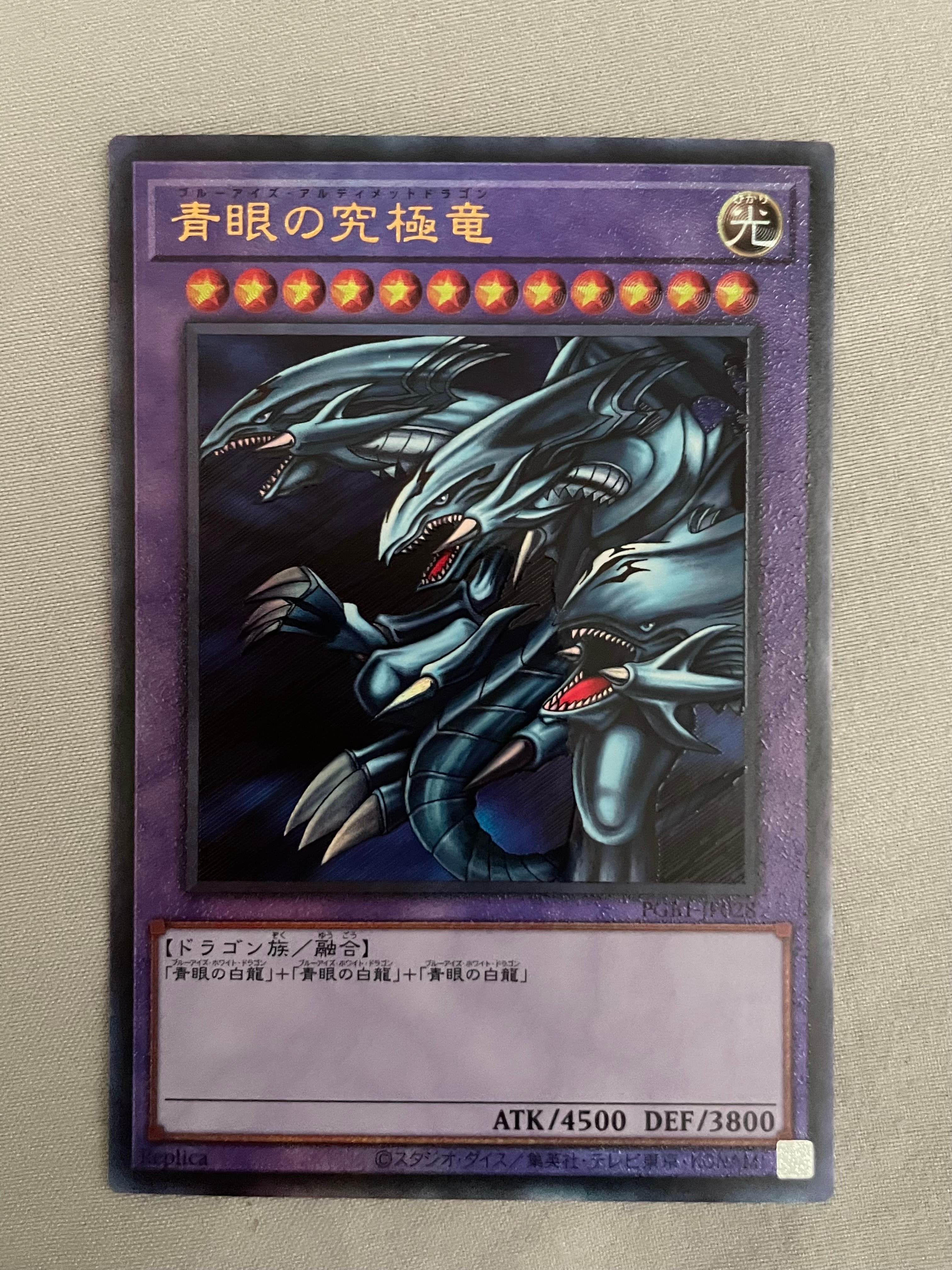 青眼の究極竜 SE[復刻版](PREMIUM PACK -決闘者伝説 QUARTER CENTURY EDITION-)