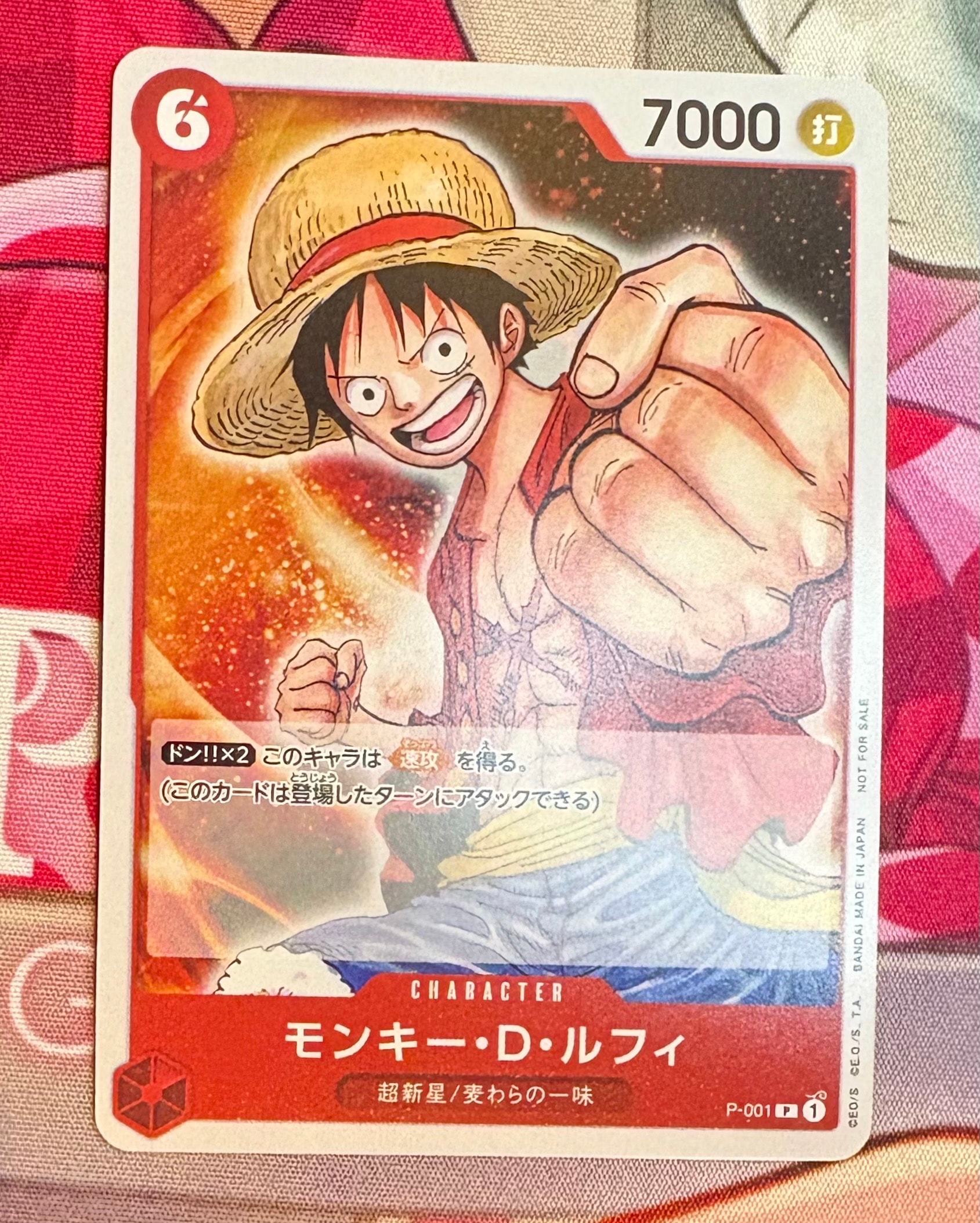 モンキー・D・ルフィ [P-001] (プロモーションパック2022)の新品/中古