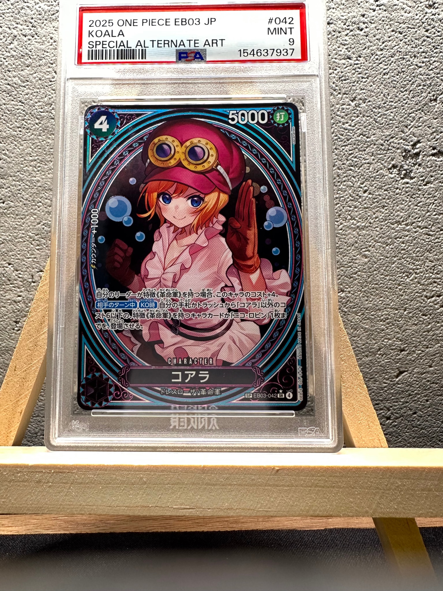 PSA9】コアラ SR-SPC [EB03-042](エクストラブースター「ワンピース
