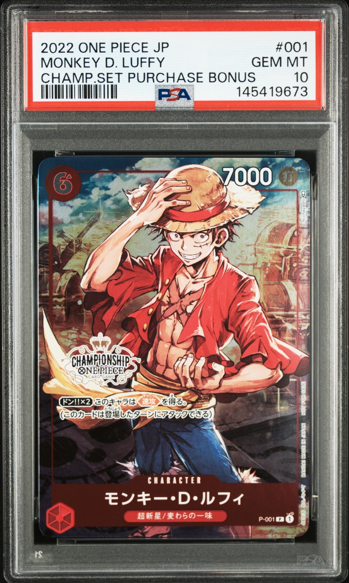PSA10】モンキー・D・ルフィ P [P-001] (チャンピオンシップセット