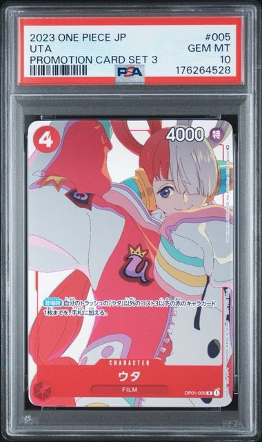 PSA10】ウタ R [OP01-005] (プロモーションカードセット3) 1枚の