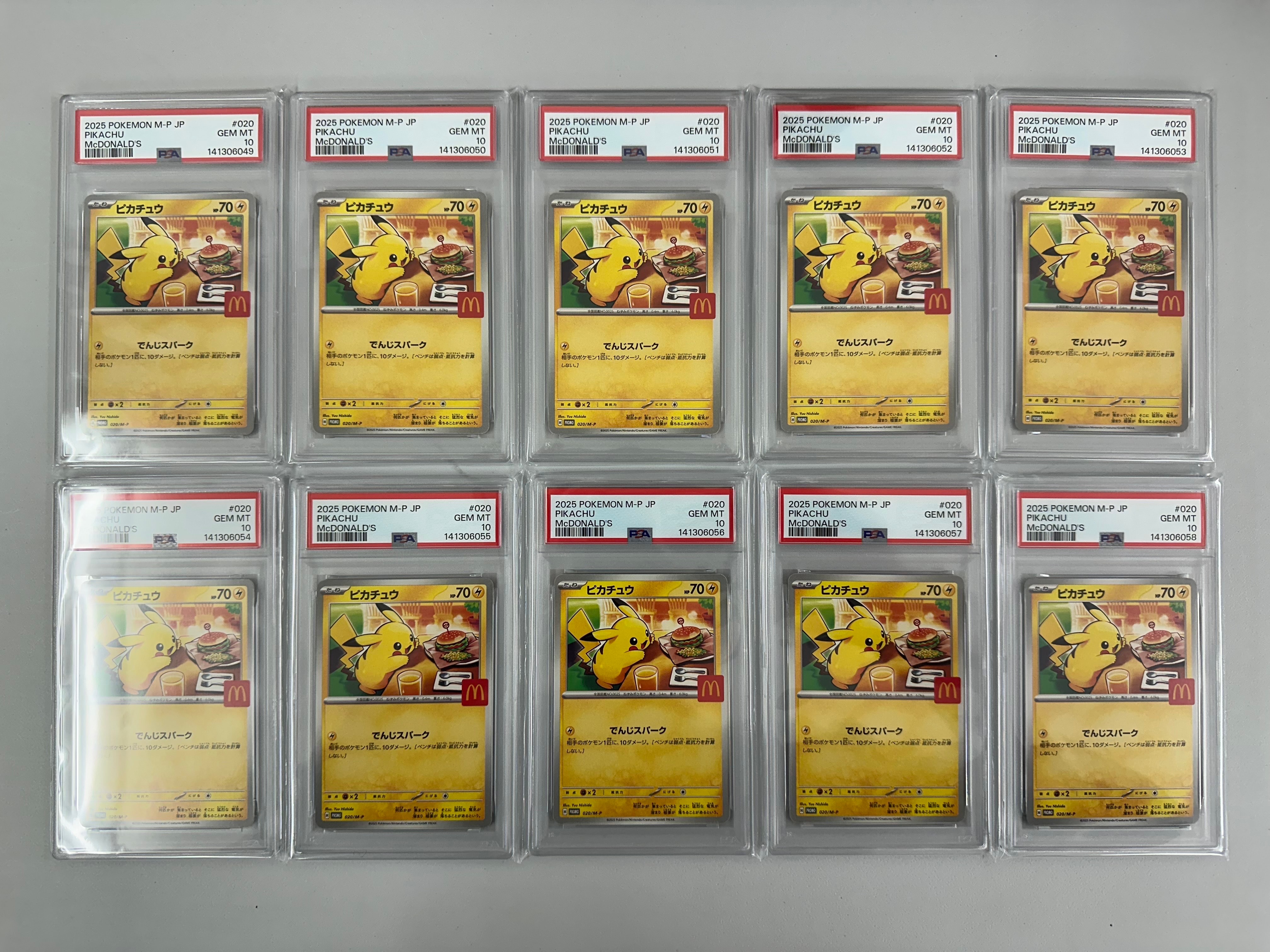 ピカチュウ P [M-P 020](プロモカードパック「マクドナルド ハッピーセット2025」)