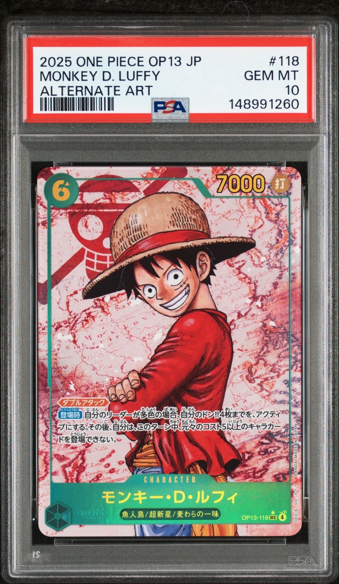 モンキー・D・ルフィ 【PSA10】モンキー・D・ルフィ SP OP13-118 SEC
