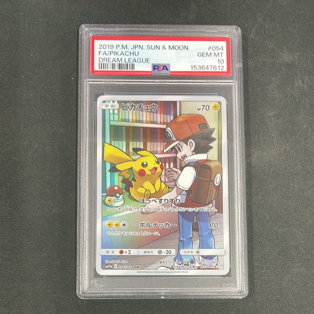 ピカチュウ CHR[sm11b 054/049](強化拡張パック「ドリームリーグ」)の