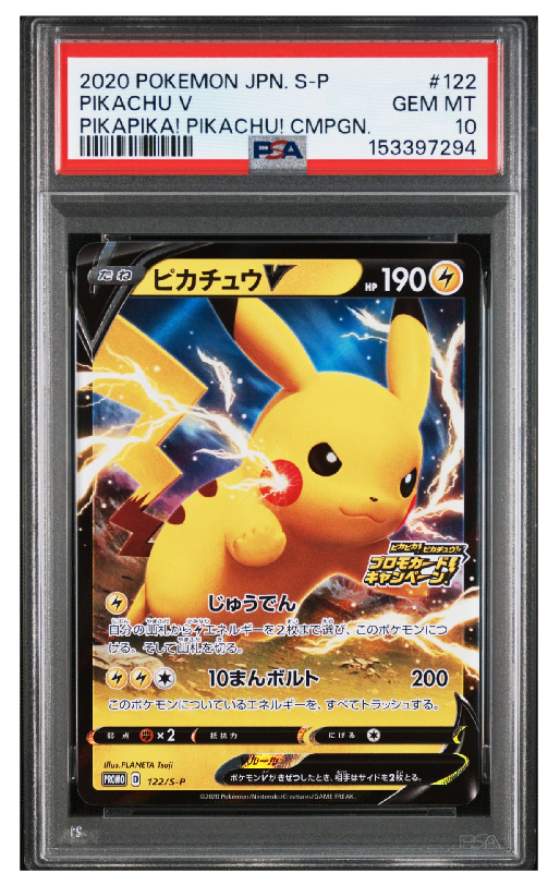 ナツメの暗示 SR[SM9 109/095](拡張パック「タッグボルト」)の新品
