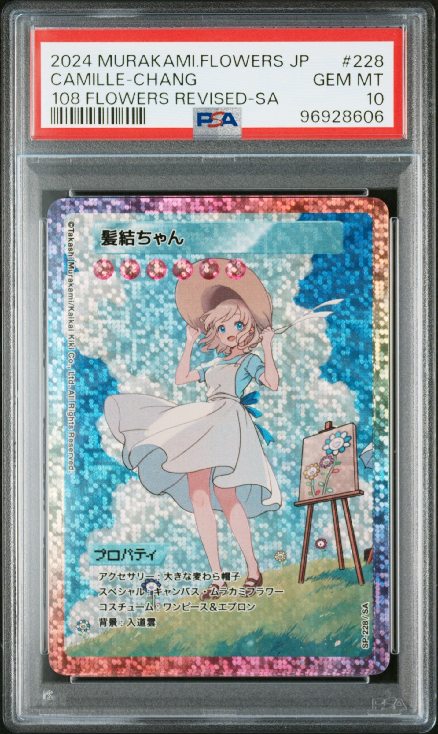 髪結ちゃん SA [SP-228]【日本語版】(ムラカミフラワーズ「108