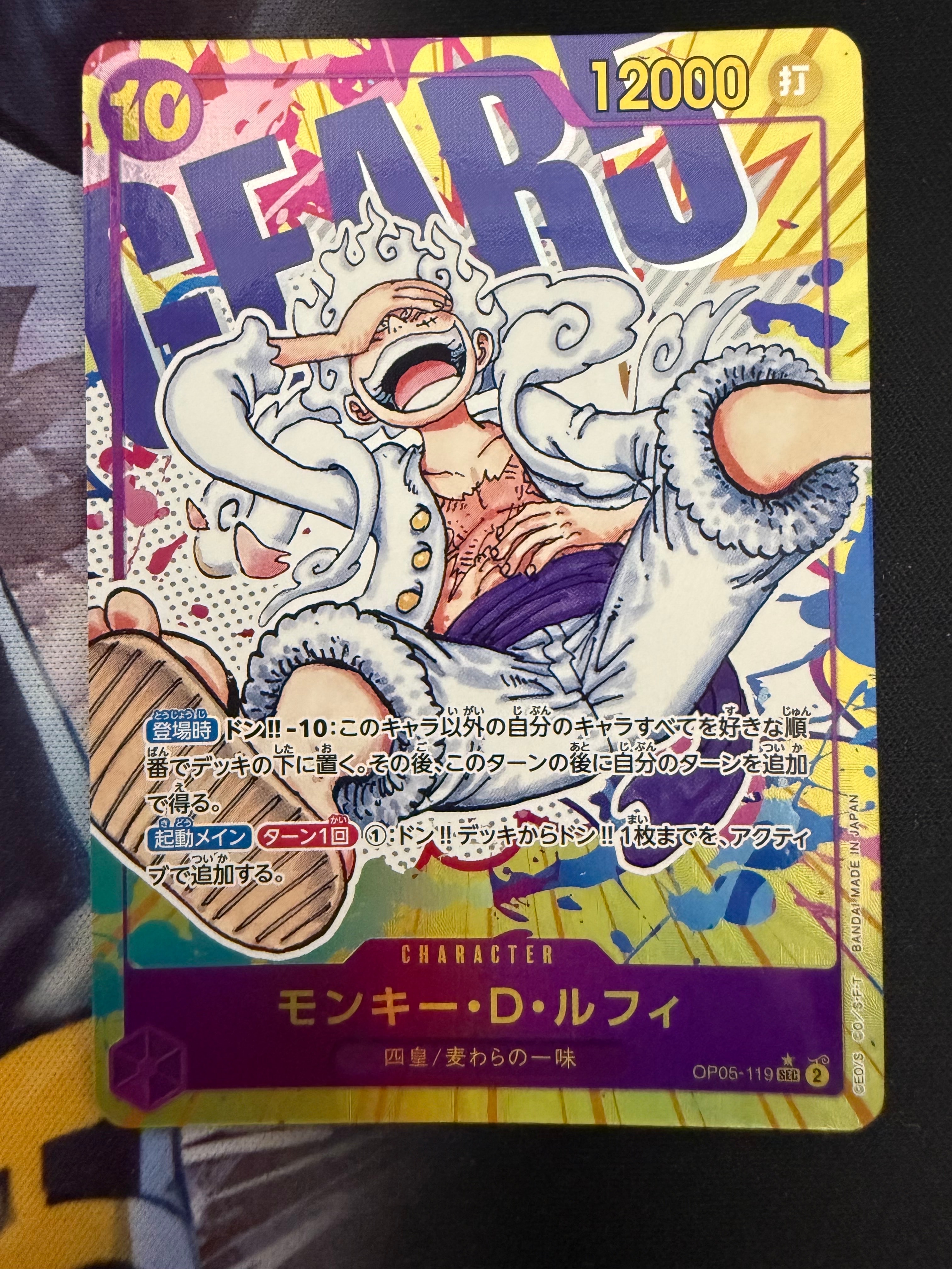 エッグヘッドクライシス　モンキー・D・ルフィ　SECパラレル、ボルサリーノ　SR モンキー D ルフィ SEC & ボルサリーノ SR ワンピースカード エッグ