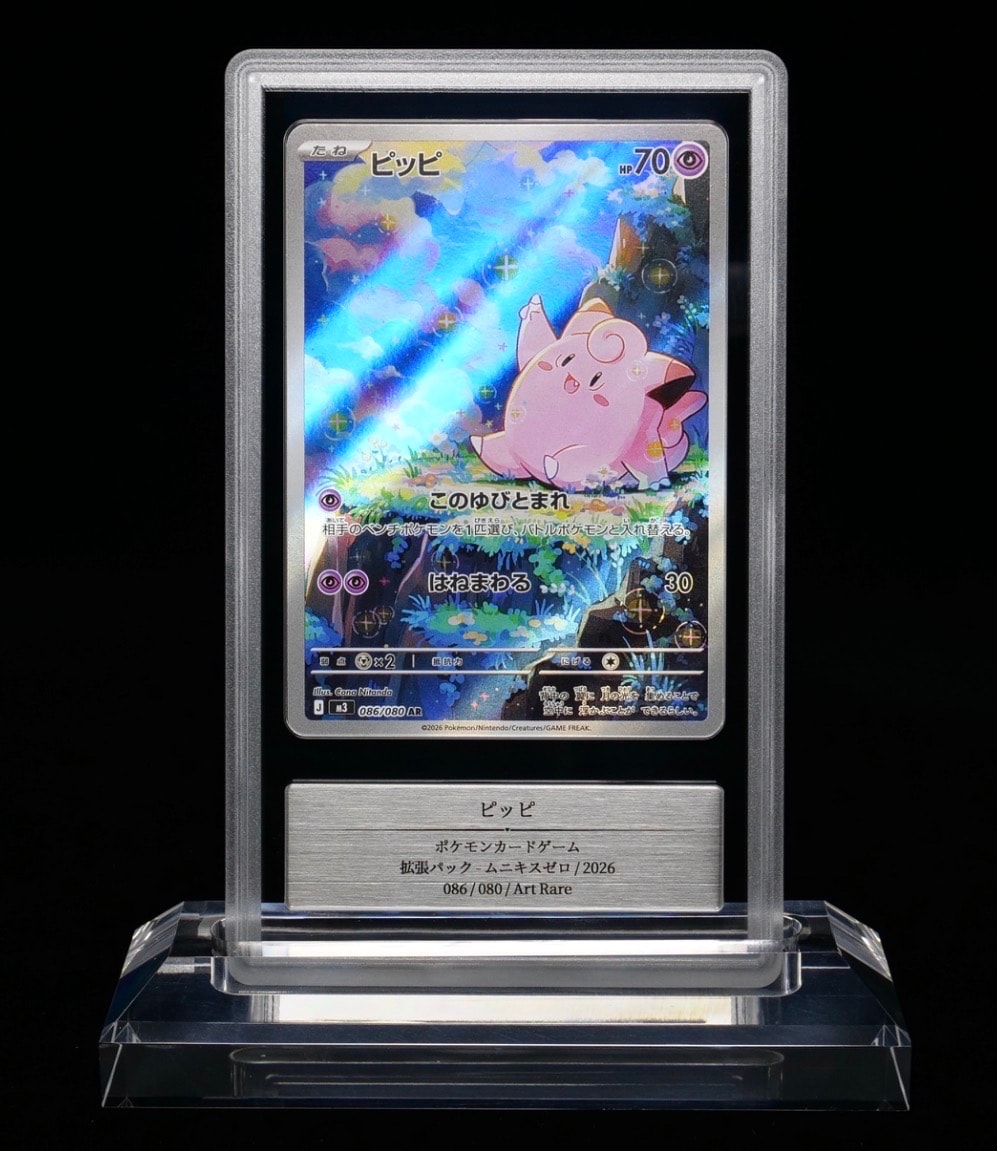 ピッピ AR [M3 086/080](拡張パック「ムニキスゼロ」)の新品/中古